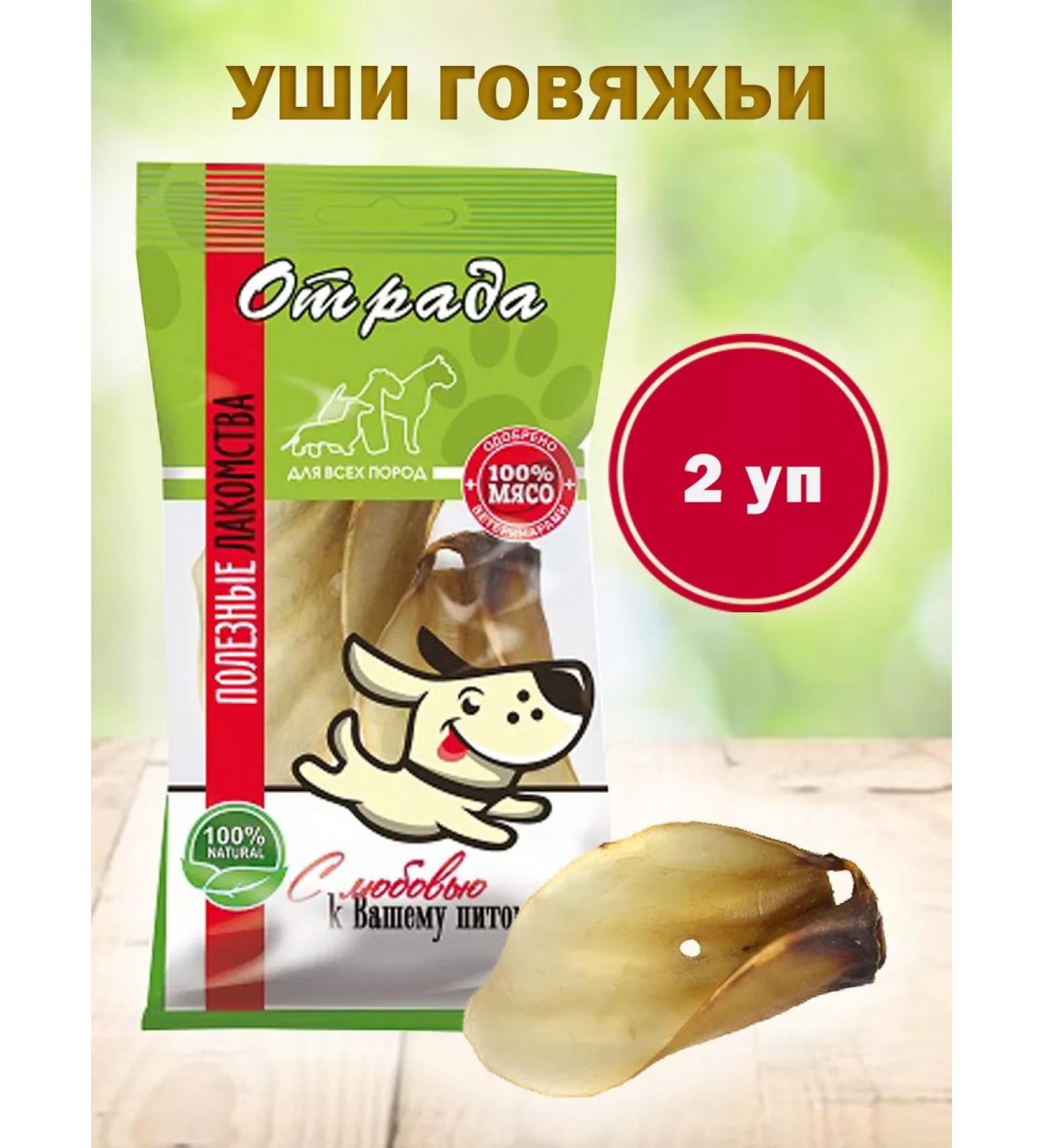 CONJOY The treats for dogs. Beef's ear 2 packages 2 pcs - Buy Online on GoSupps.com