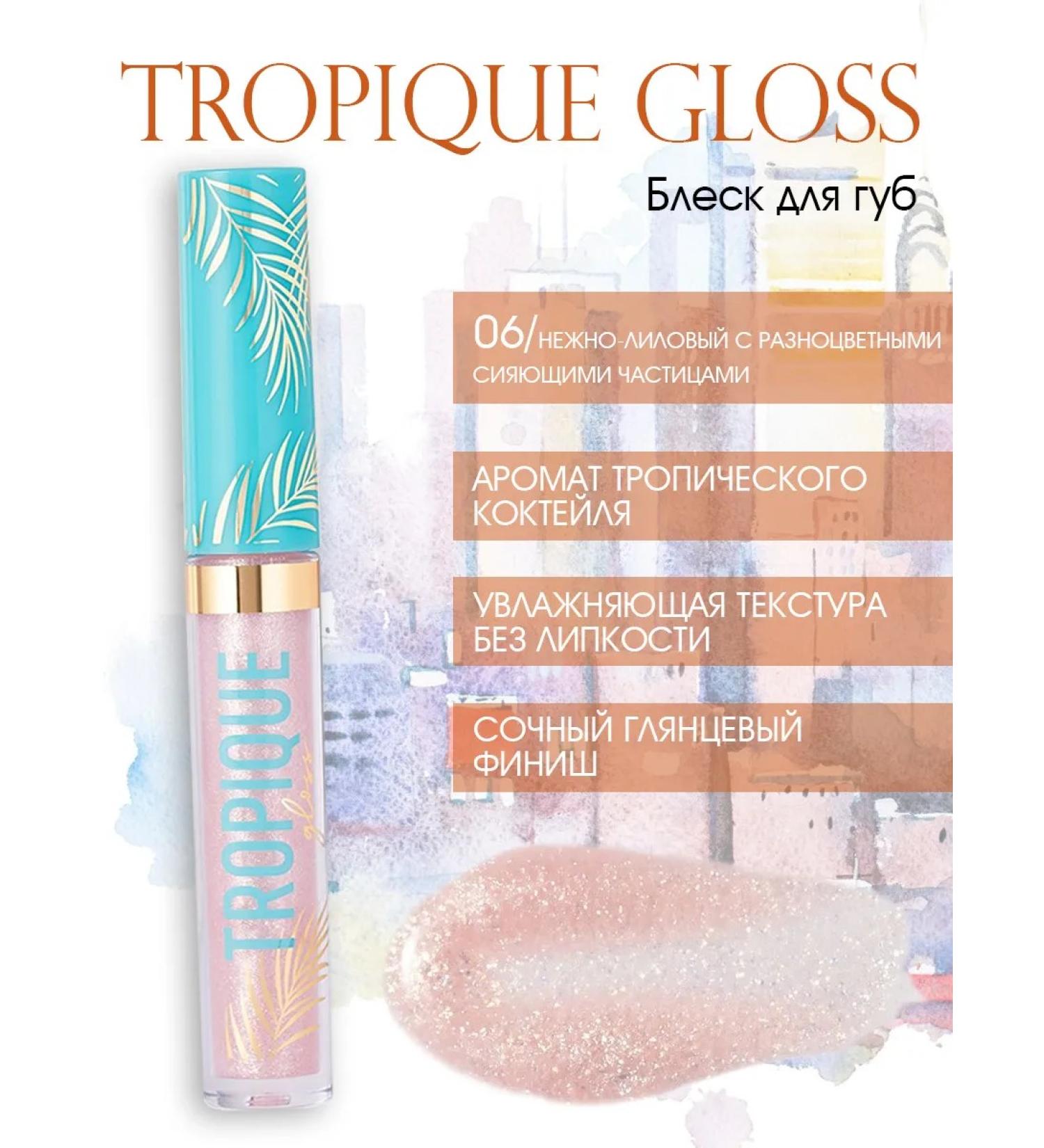 VIVIENNE SABO Lip gloss Tropique Gloss 3 ml 06 - Buy Online on GoSupps.com