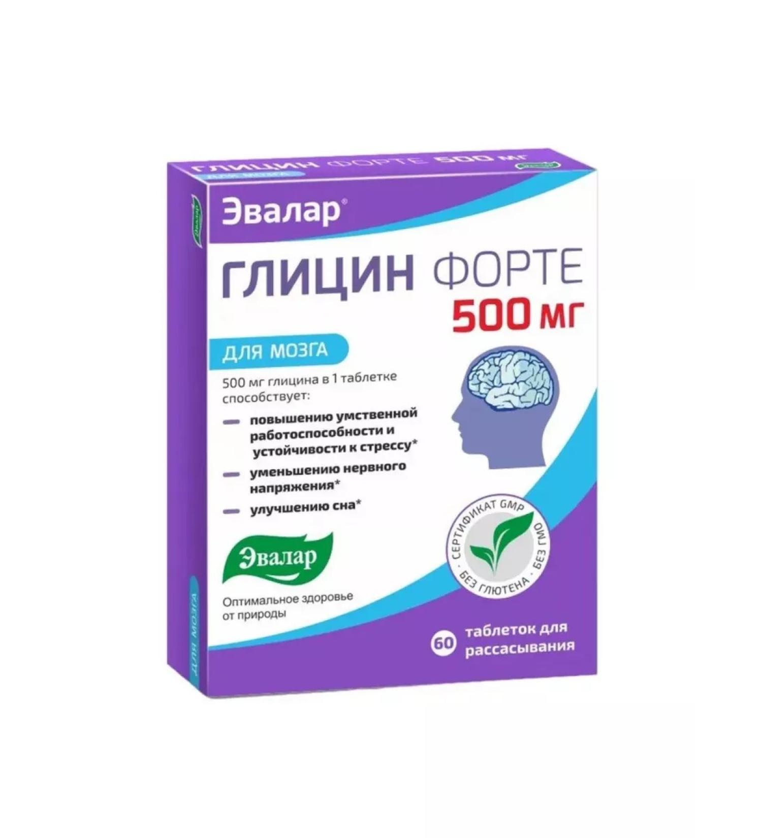 Evalar Glycine Fort 500 mg for resorption 0.58g 60