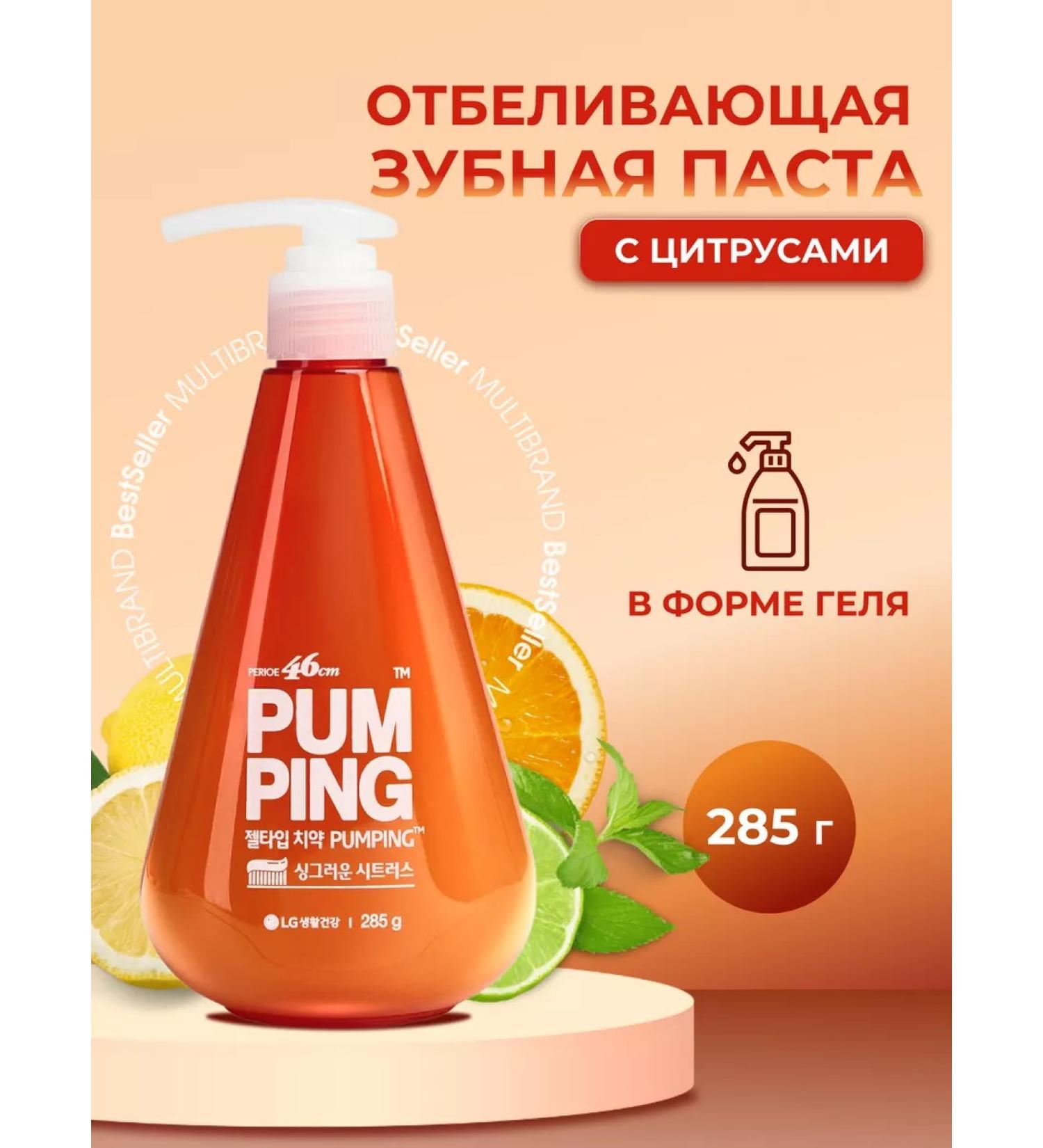 Perioe Whitening toothpaste with a dispenser of Pumping Topseste - Buy Online on GoSupps.com