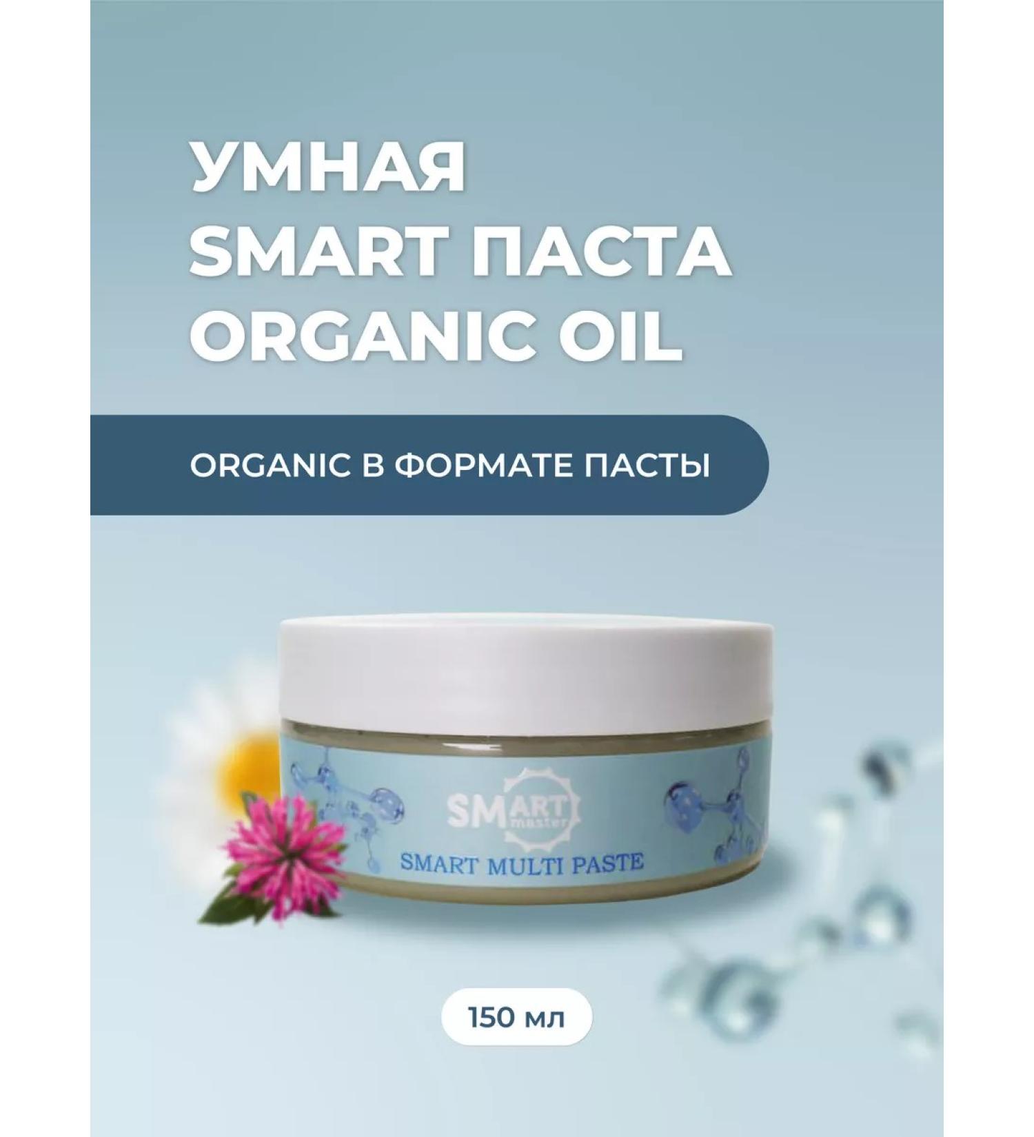 Master smart therapeutic smart multi paste 100 ml - Buy Online on GoSupps.com