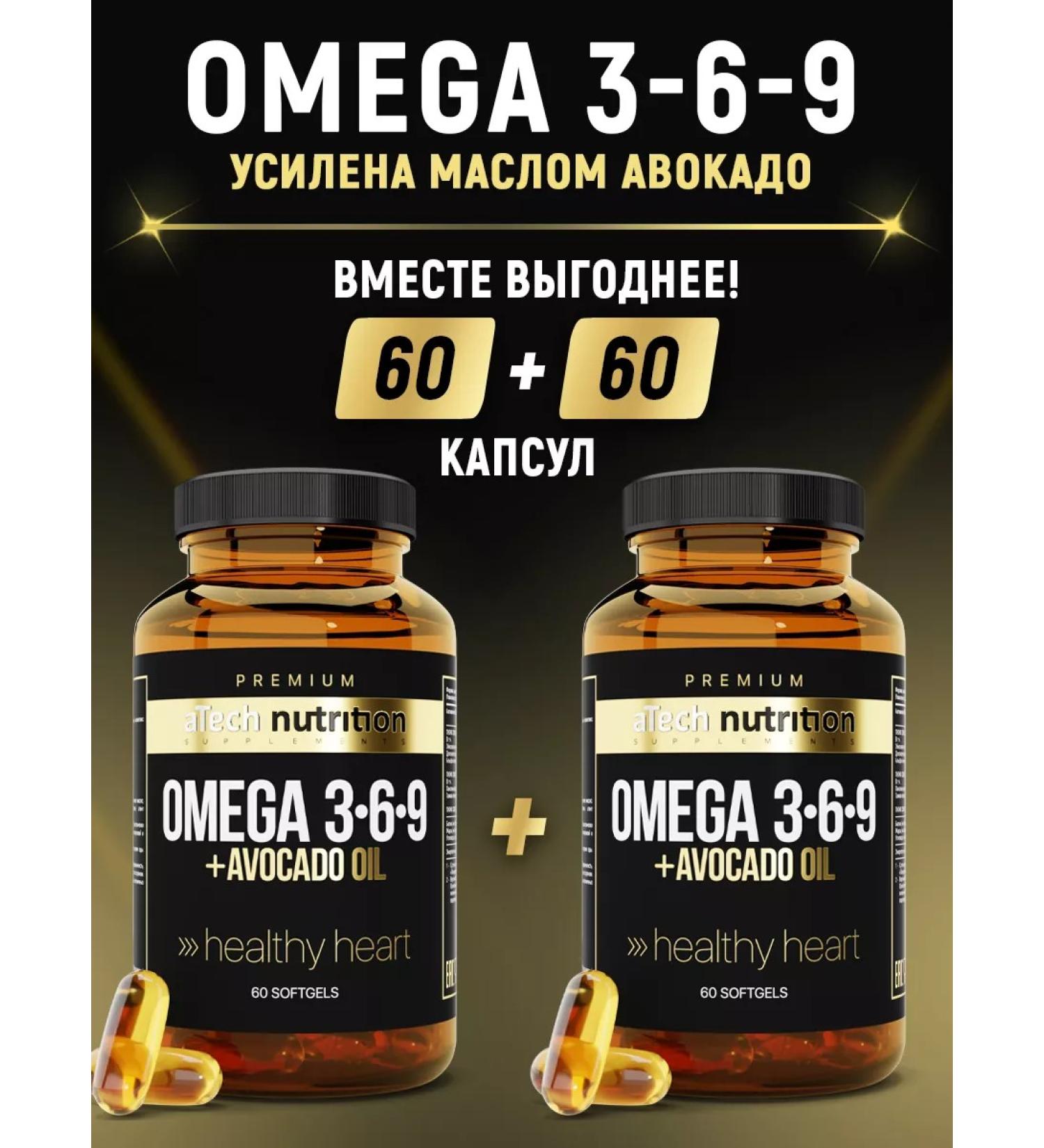 aTech nutrition Premium Omega 3 6 9 and avocado oil 60+60 kapsul - Buy Online on GoSupps.com