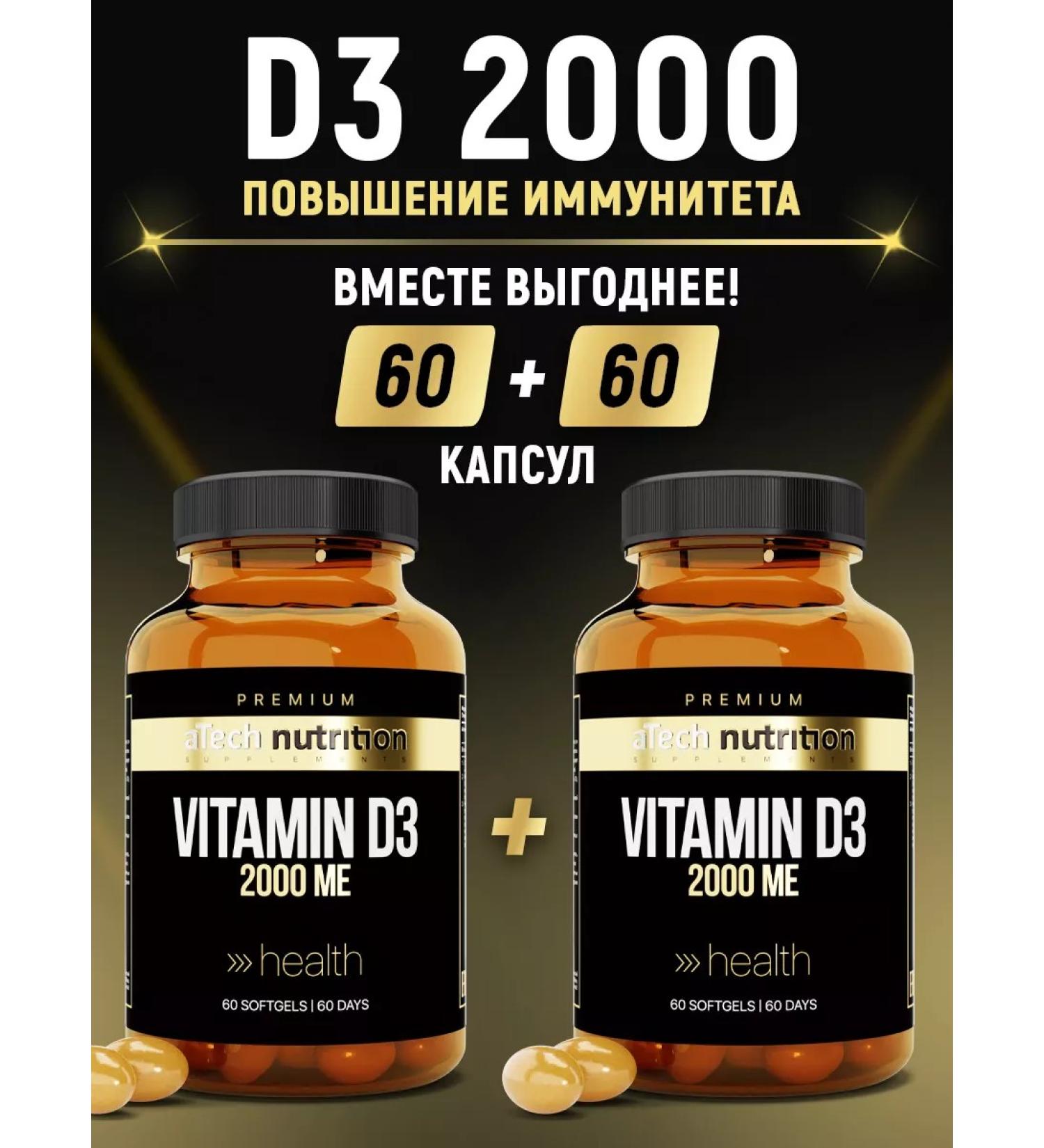 aTech nutrition Premium Vitamin D3 2000 ME 60+60 capsules - Buy Online on GoSupps.com