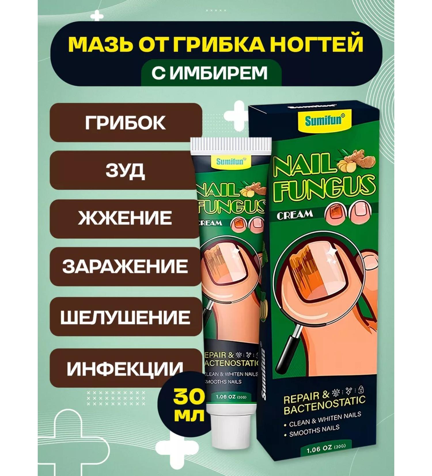 4HEALTH+ Remedy for nail fungus on the legs 30g - Buy Online on GoSupps.com