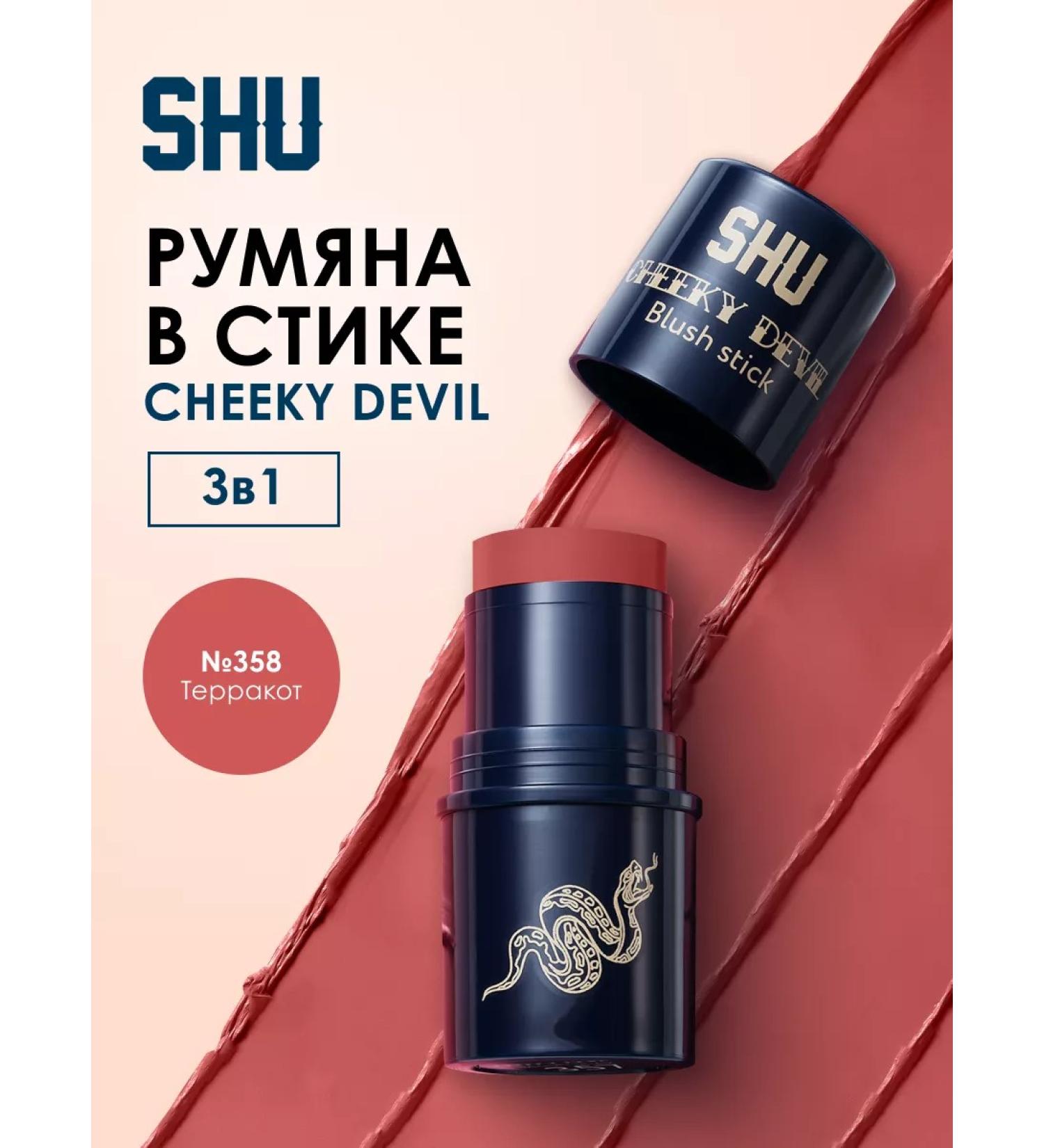 SHU Face blush cream stick Cheeky Devil - Buy Online on GoSupps.com