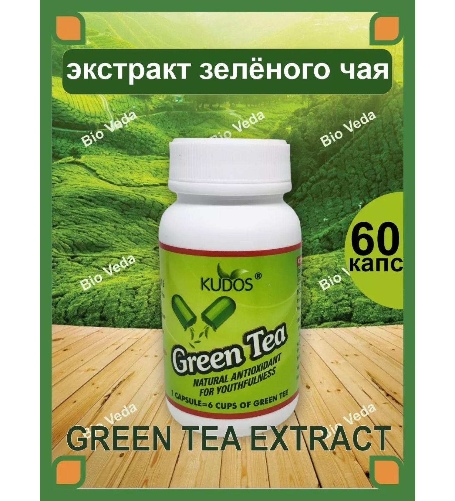 Kudos Green tea extract Green Tea Extract. 60