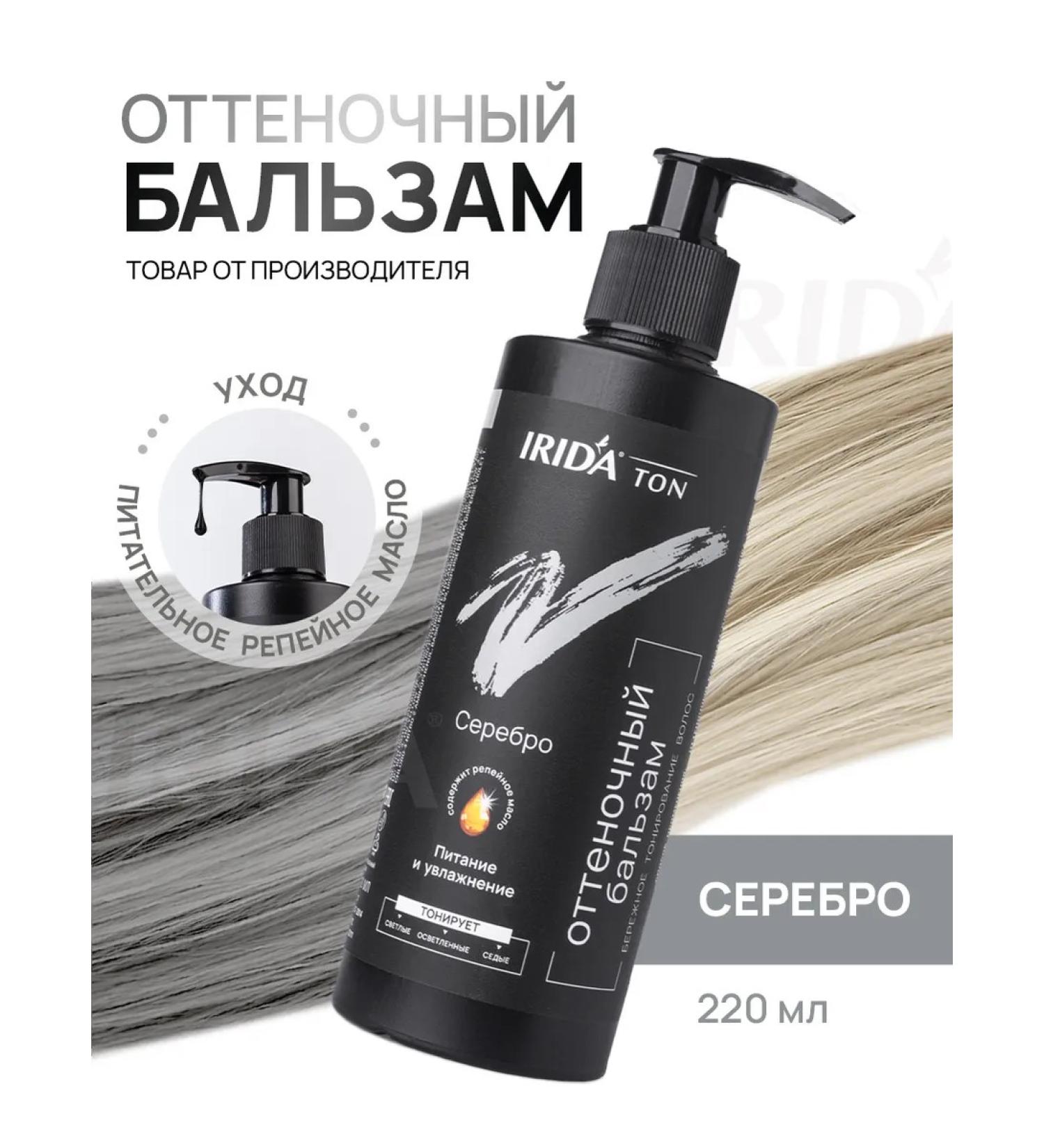 irida Tint hair balm silver - Buy Online on GoSupps.com