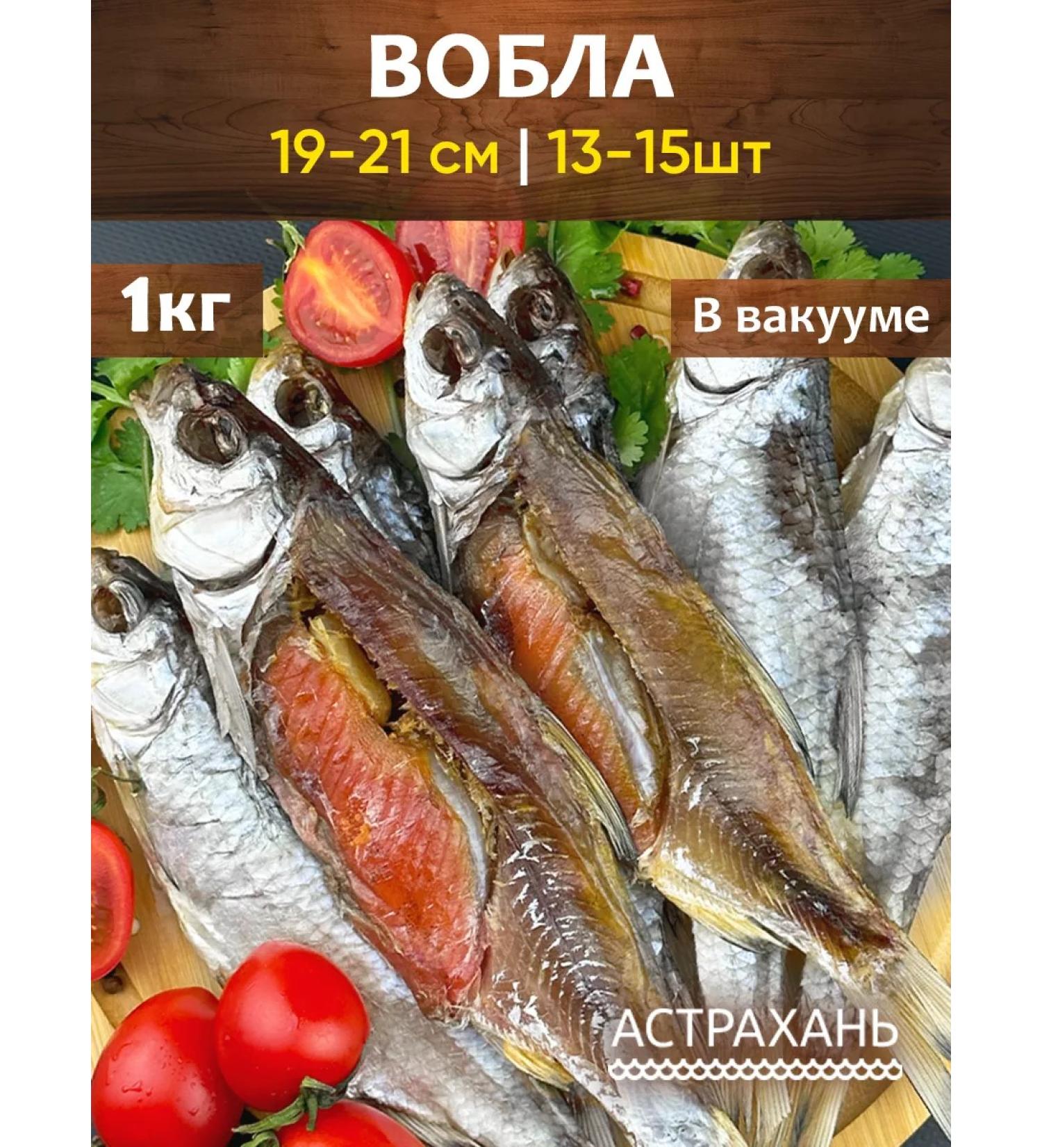 Gifts of the Caspian Vobla sluggish 1 kg (19-21cm) 13-15pcs in vacuum - Buy Online on GoSupps.com
