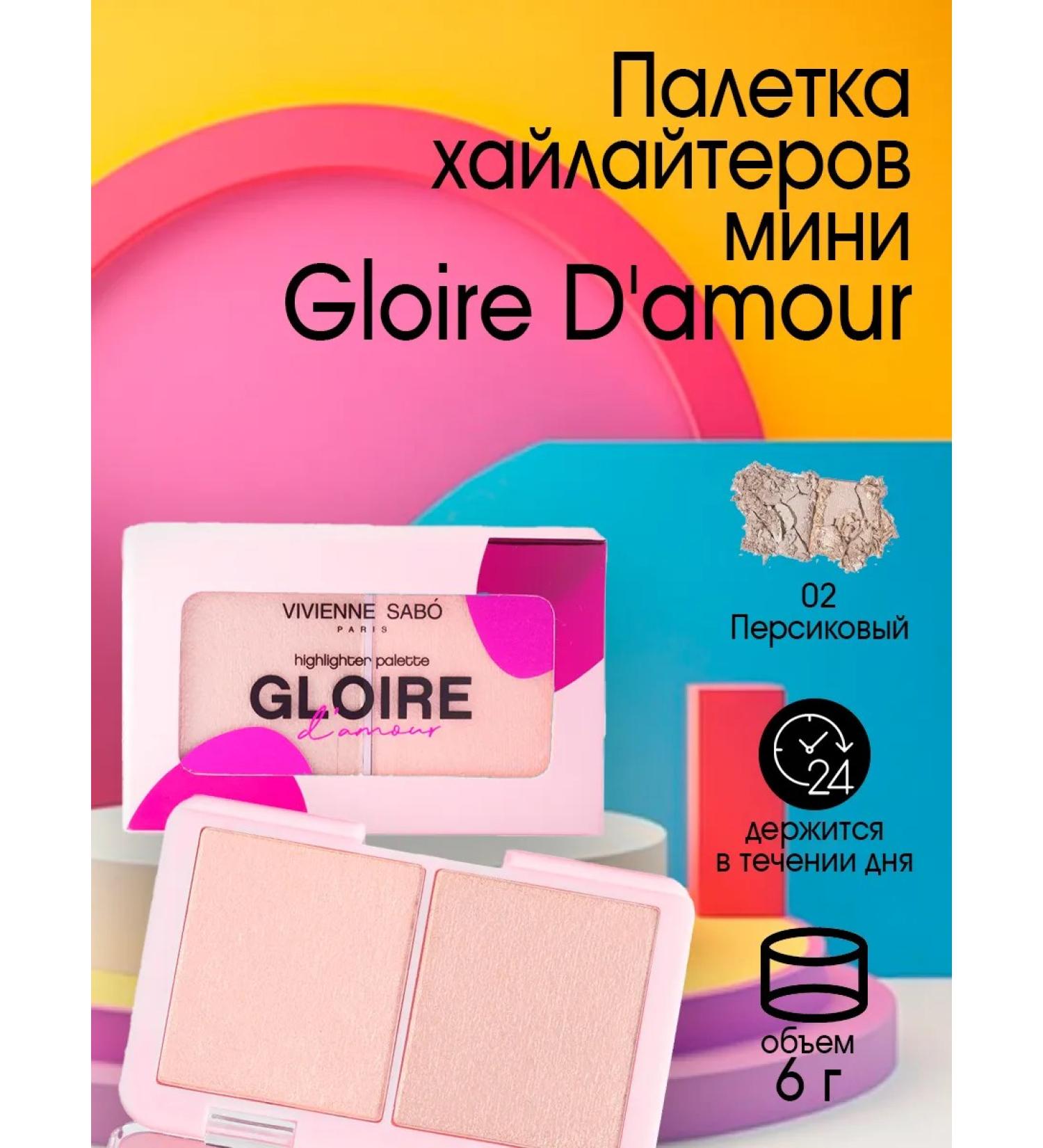VIVIENNE SABO Palette Highlaiters for the face Gloire d'amour tone 02 - Buy Online on GoSupps.com