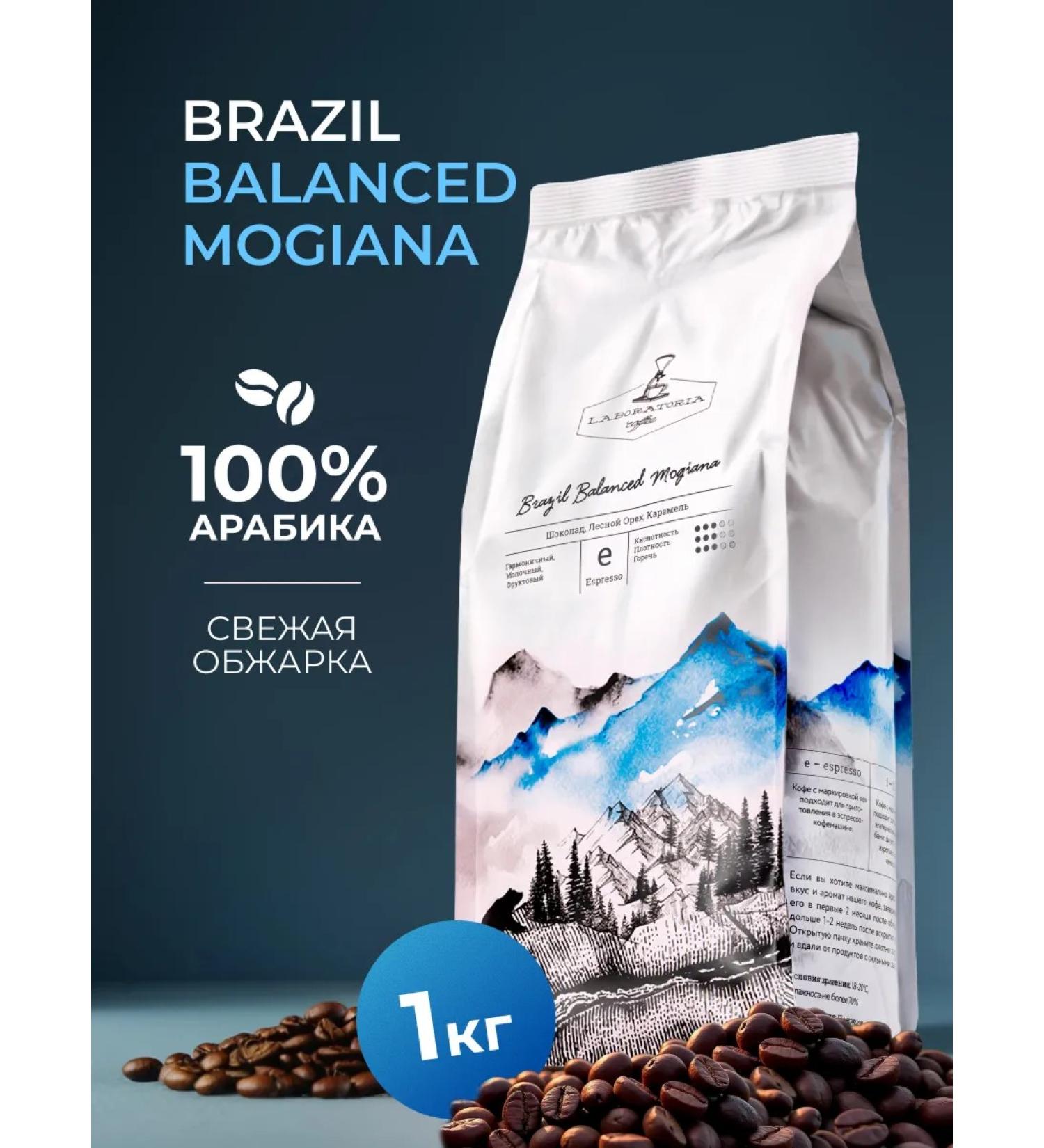 Laboratoria coffee Coffee in grains 1 kg arabica 100% Brazil Mozhiana - Buy Online on GoSupps.com