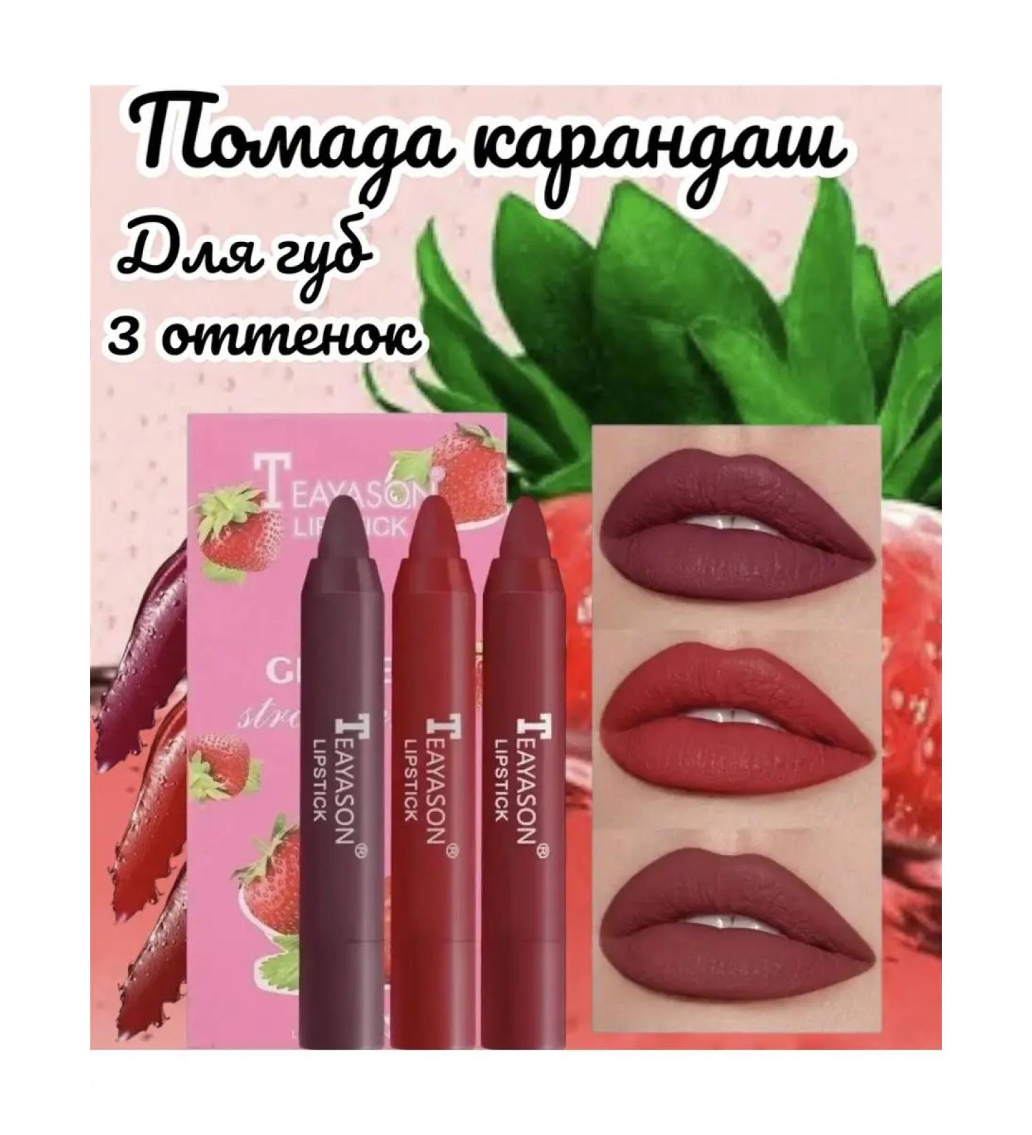 MaskShop Lipstick lip pencil matte cream
