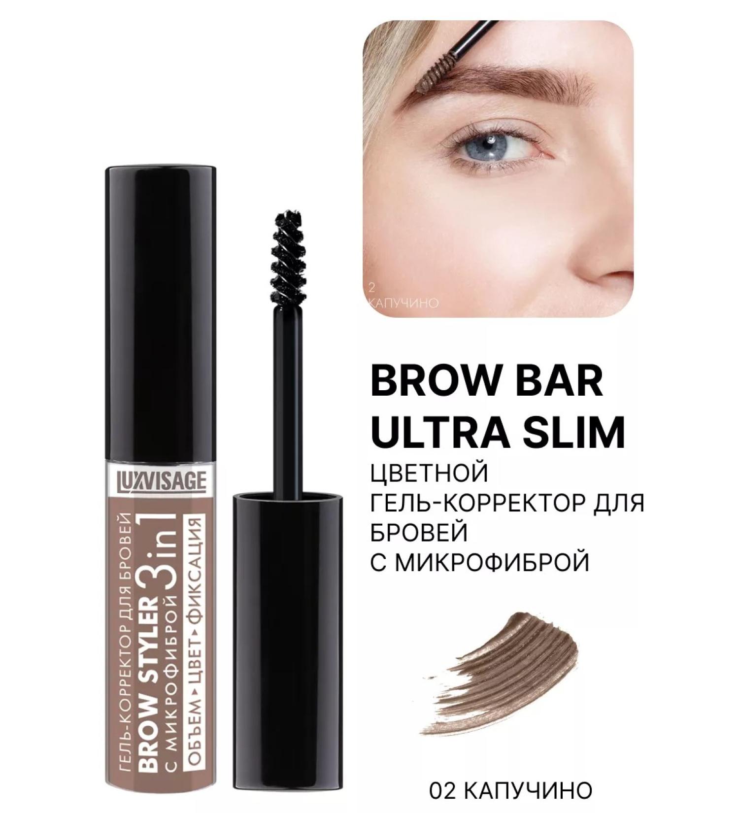 LUXVISAGE Brow Styler eyebrow gel corrector tone 2