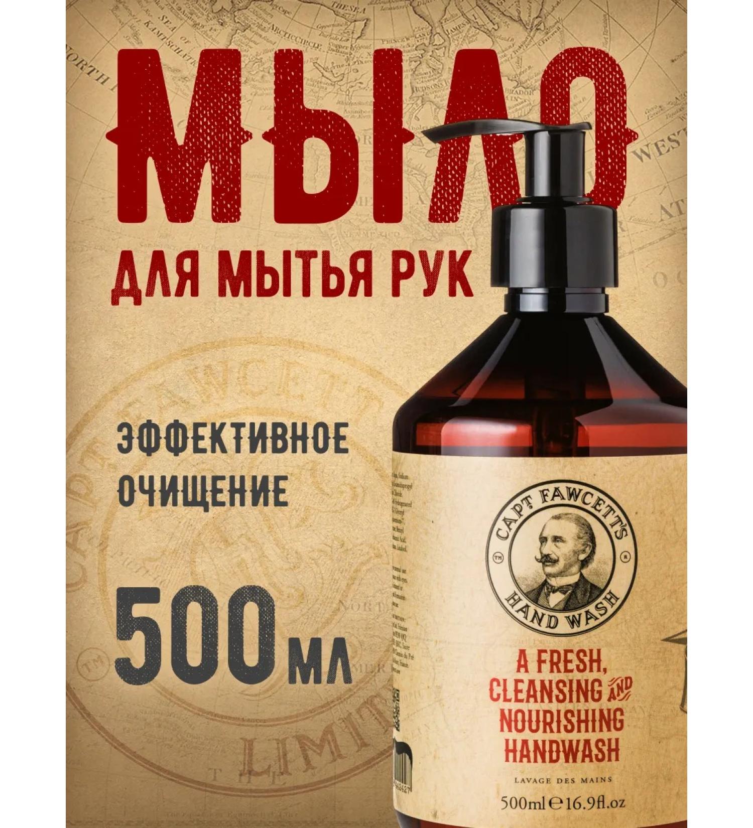 CAPTAIN FAWCETT Hand soap Expections Reserve 500 ml - Buy Online on GoSupps.com