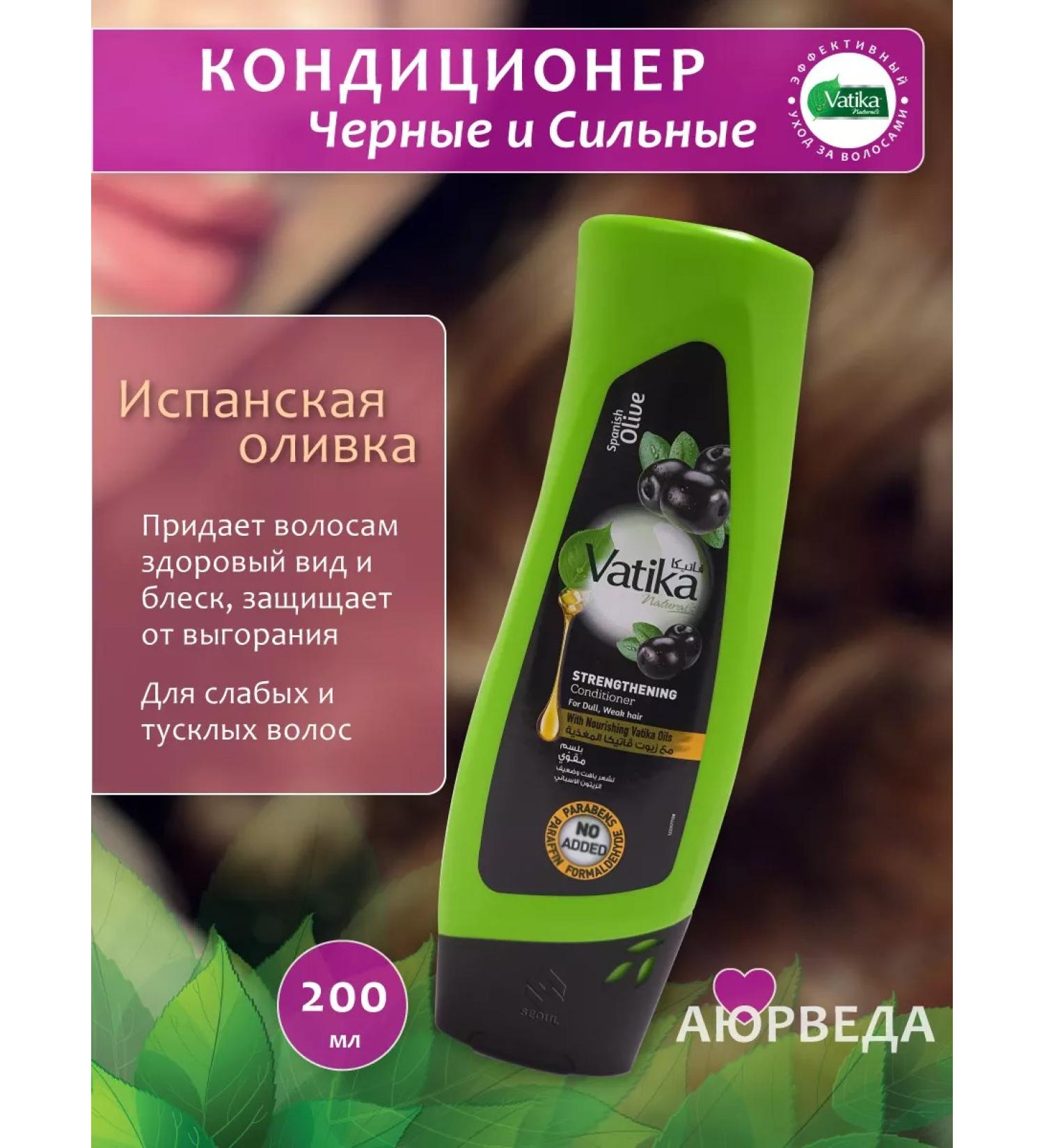 Vatika Hair air conditioning is black and strong - olive 200 ml - Buy Online on GoSupps.com