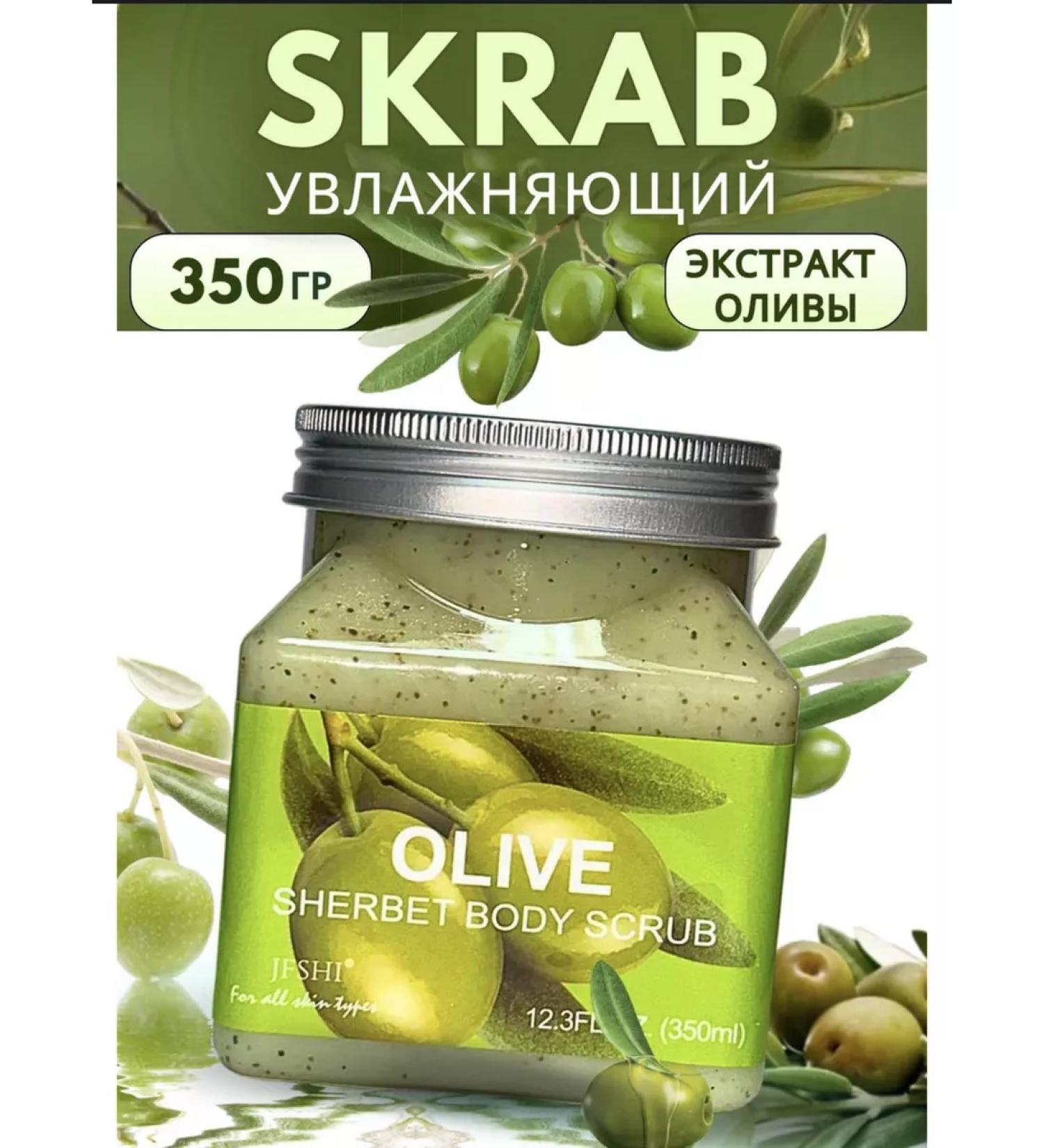 Nails&shop Body scrub with olive oil - Buy Online on GoSupps.com