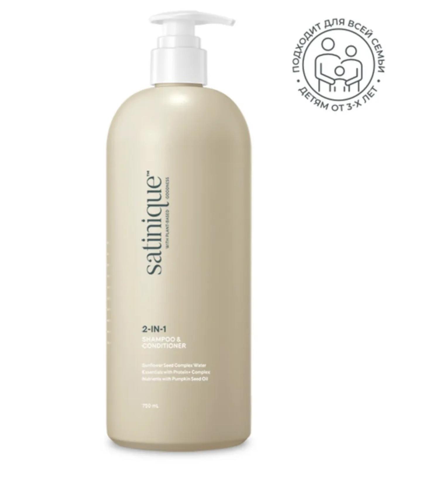Satinik Container shampoo 2 in 1