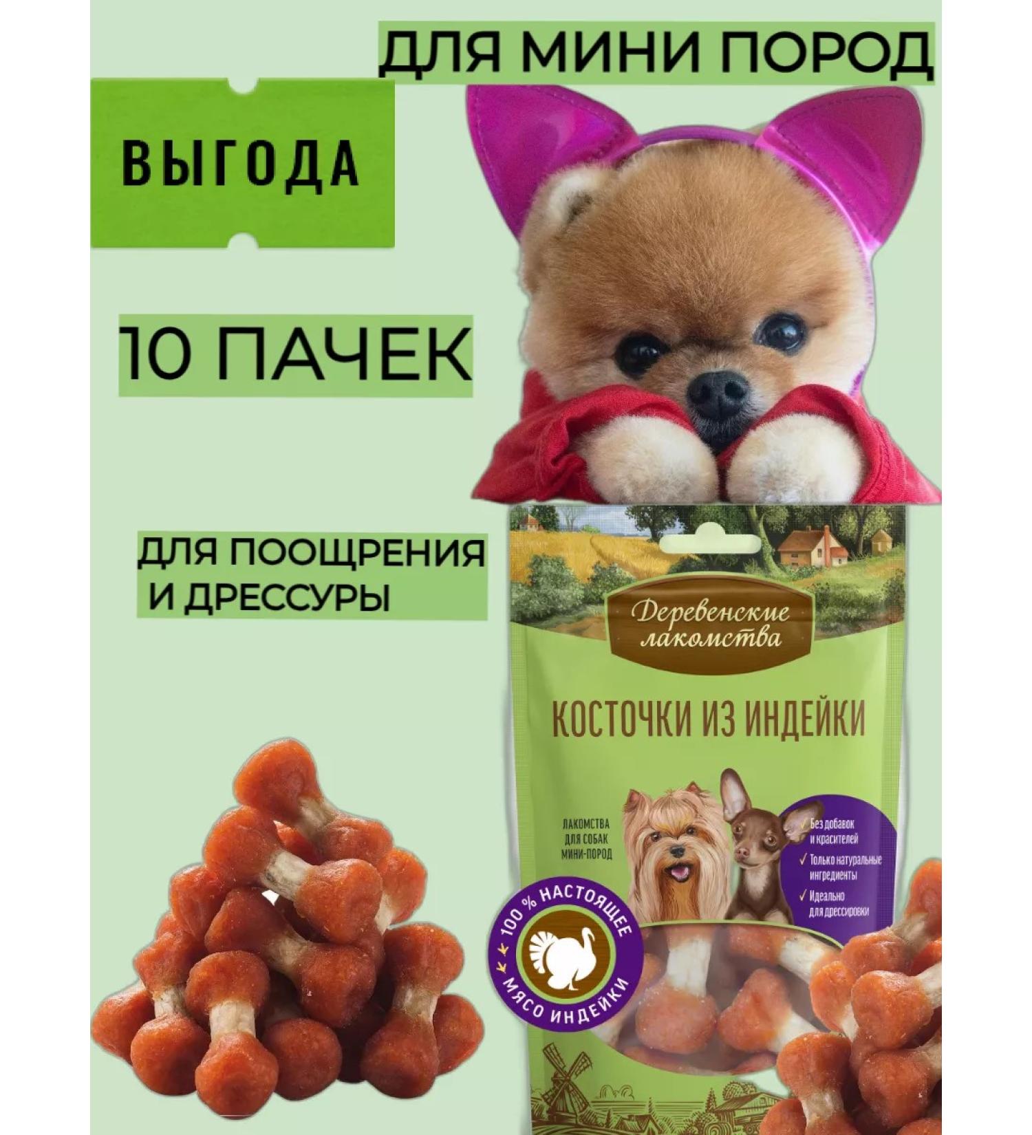 Country delicacies Turkey bones 10 pcs - Buy Online on GoSupps.com