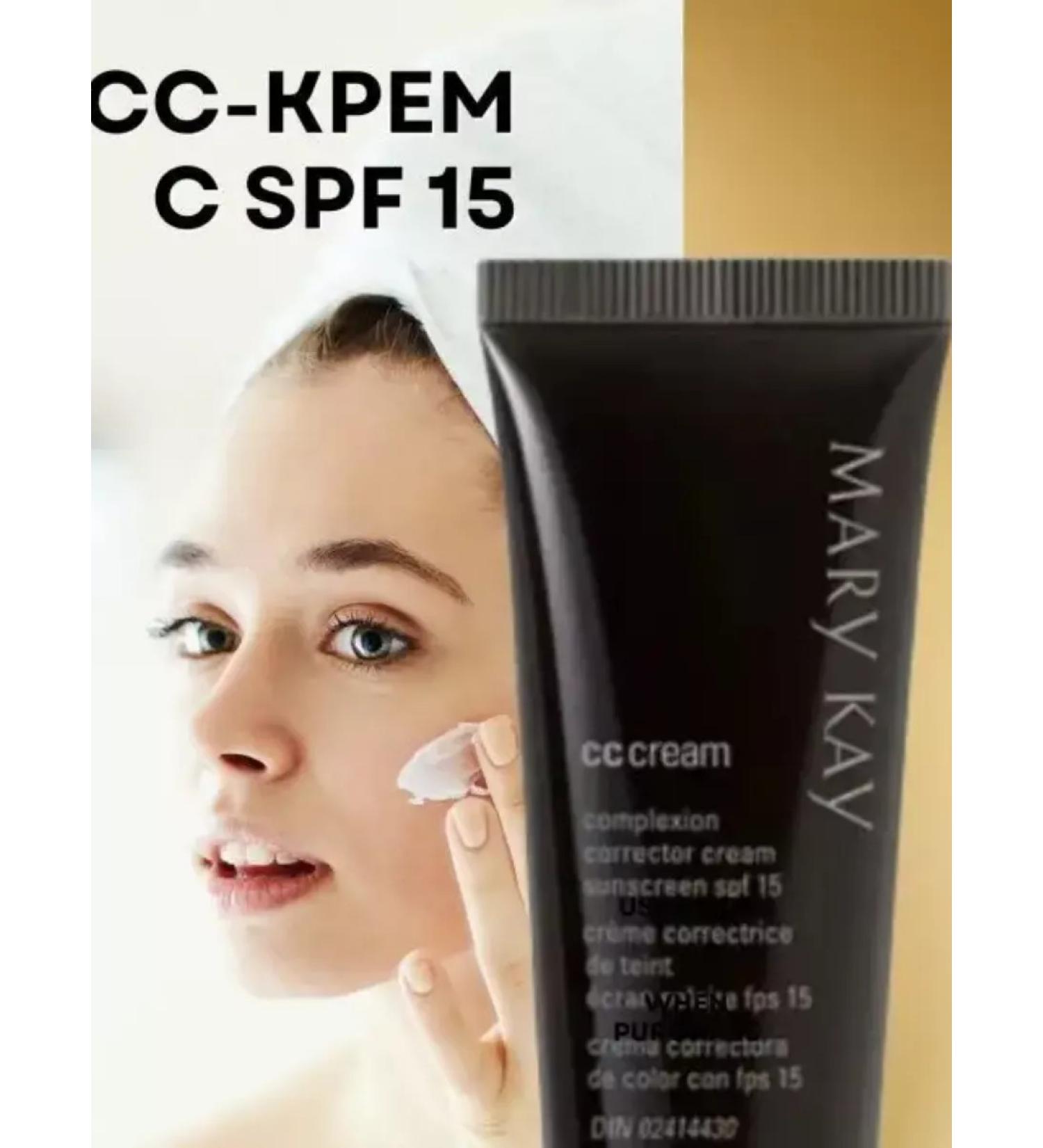 Balnur Mery Key SS Cream C SPF 15 Medicly bright