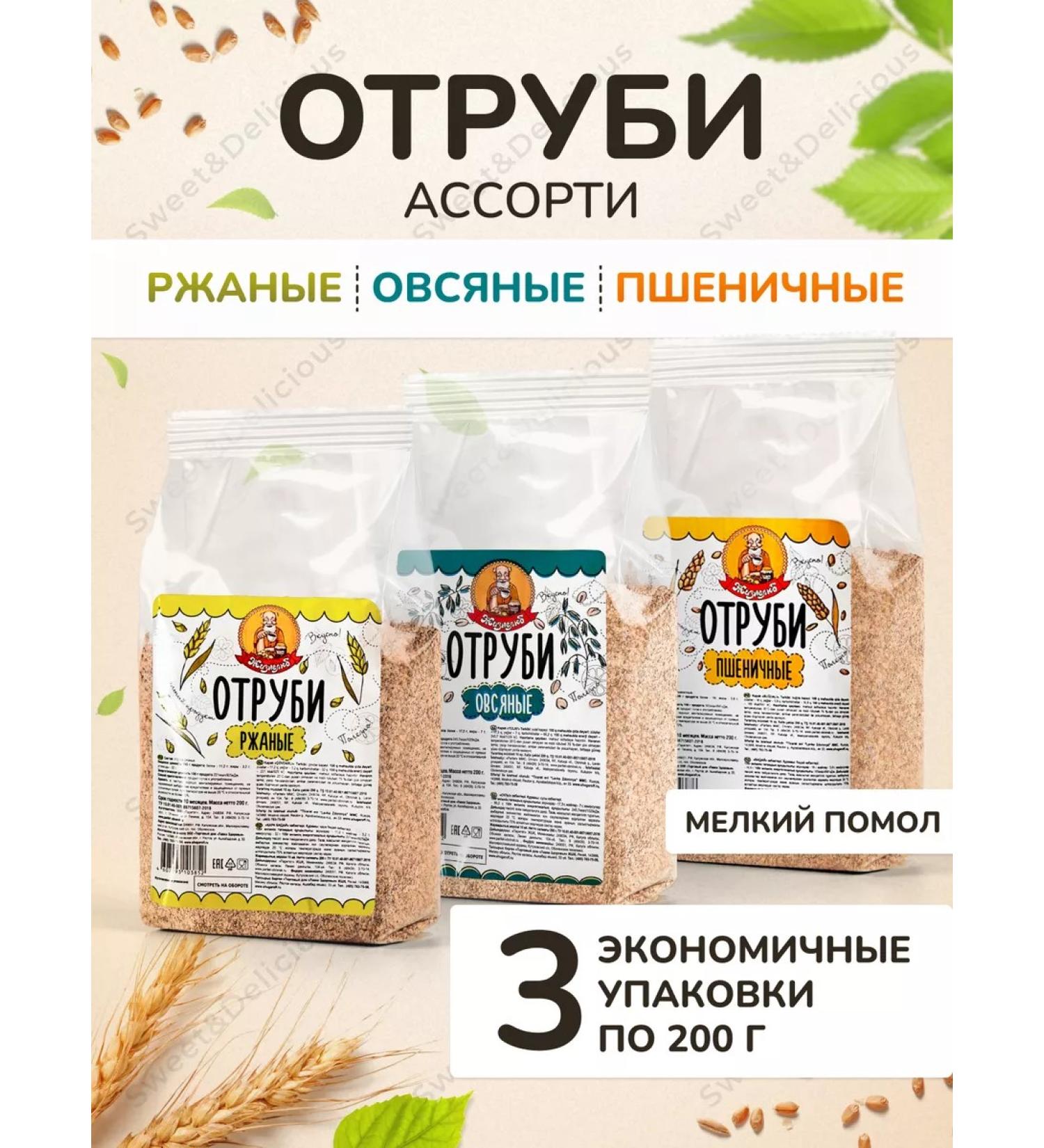 Sweet & delicious Sharbi's frustrated natural assorted 3x200 grams