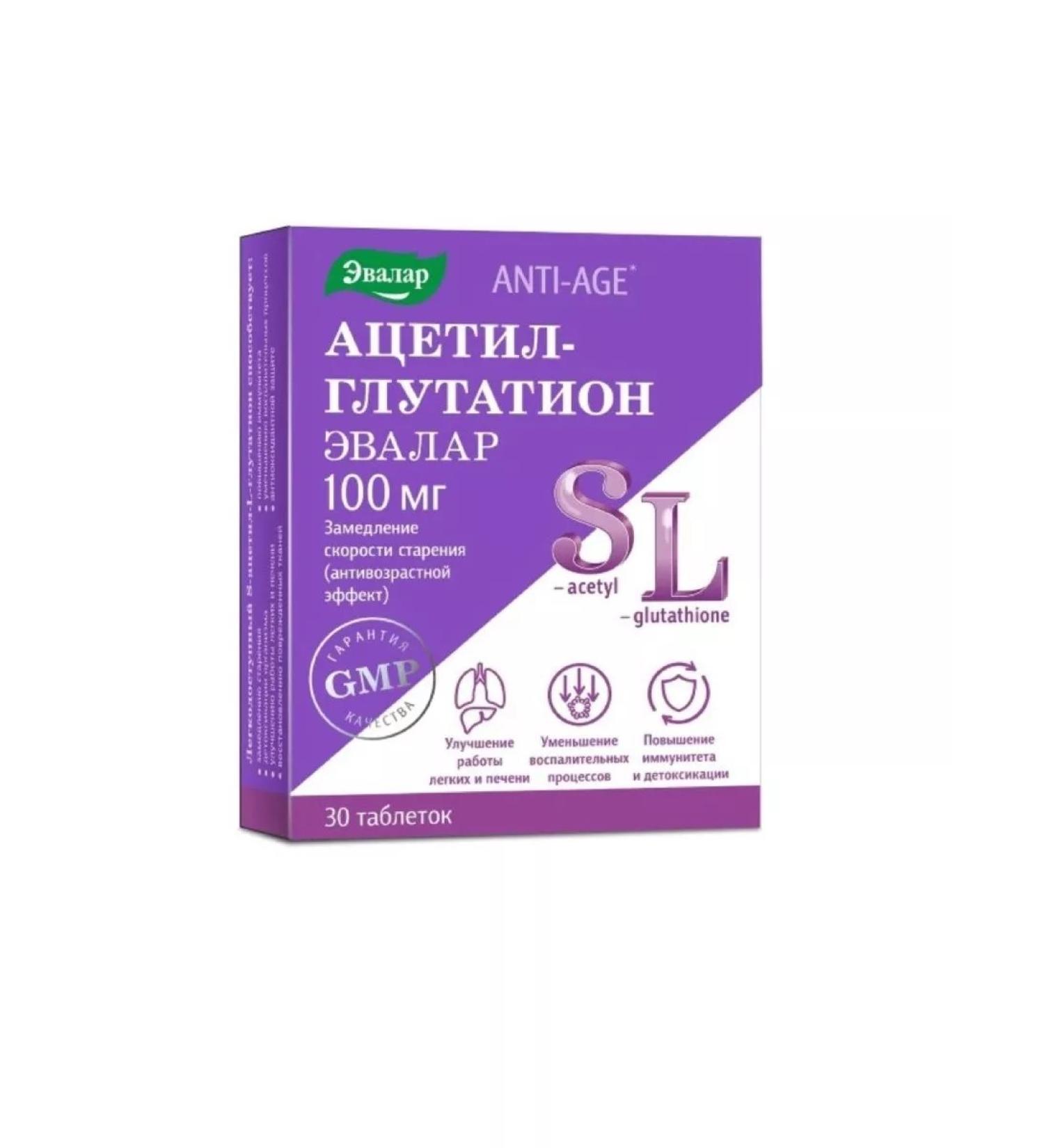 Evalar Acetyl-Glutation 100mg 30 tablets - Buy Online on GoSupps.com