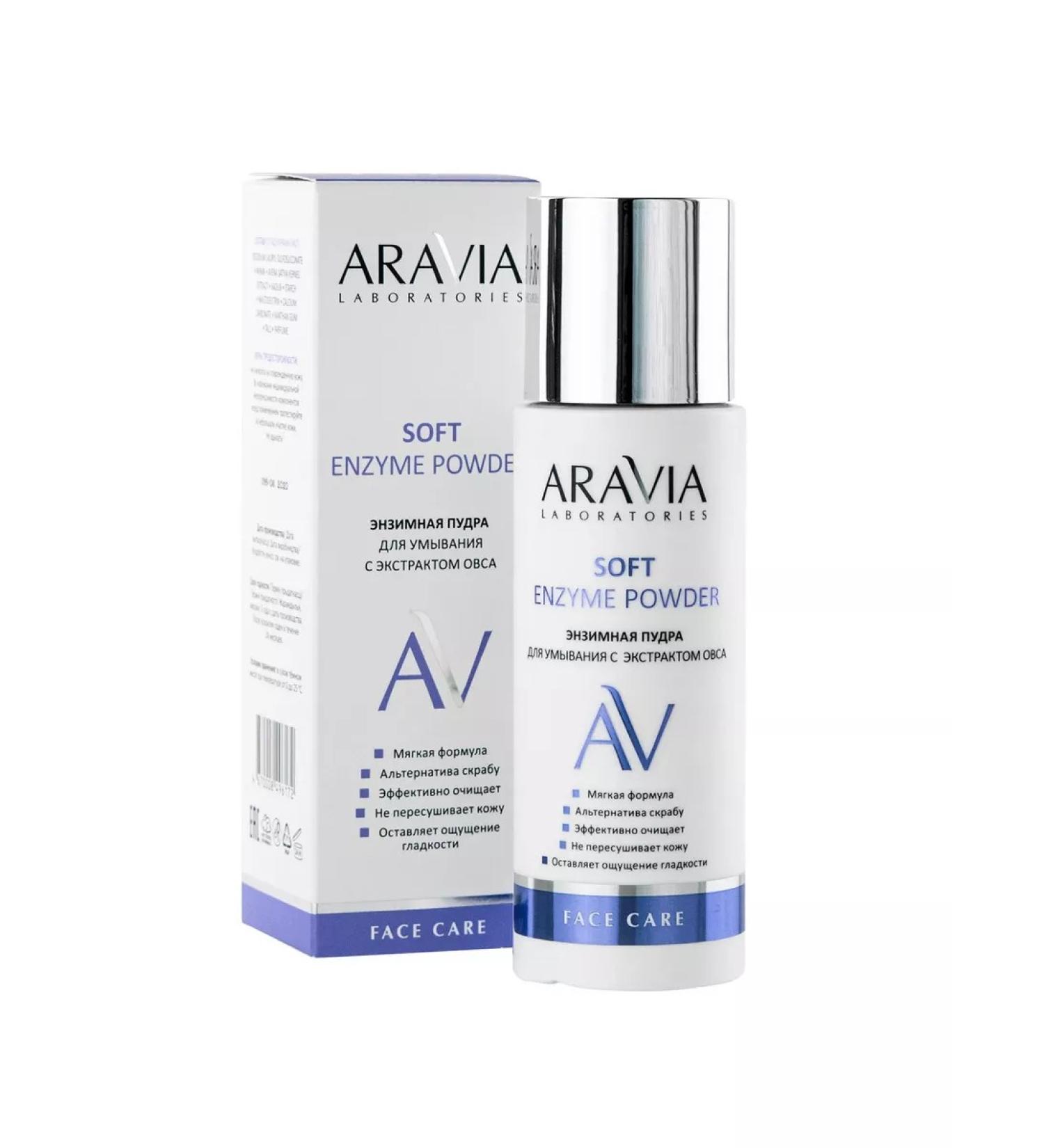 Arabia Enzyme powder for washing with oats extract 150 ml