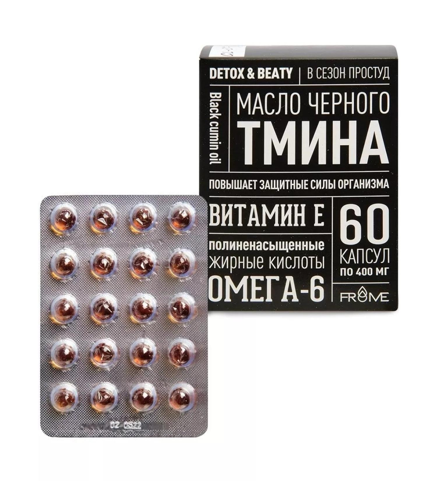 Fora Farm Black caraway oil in capsules 60 capsules of 0.4 g