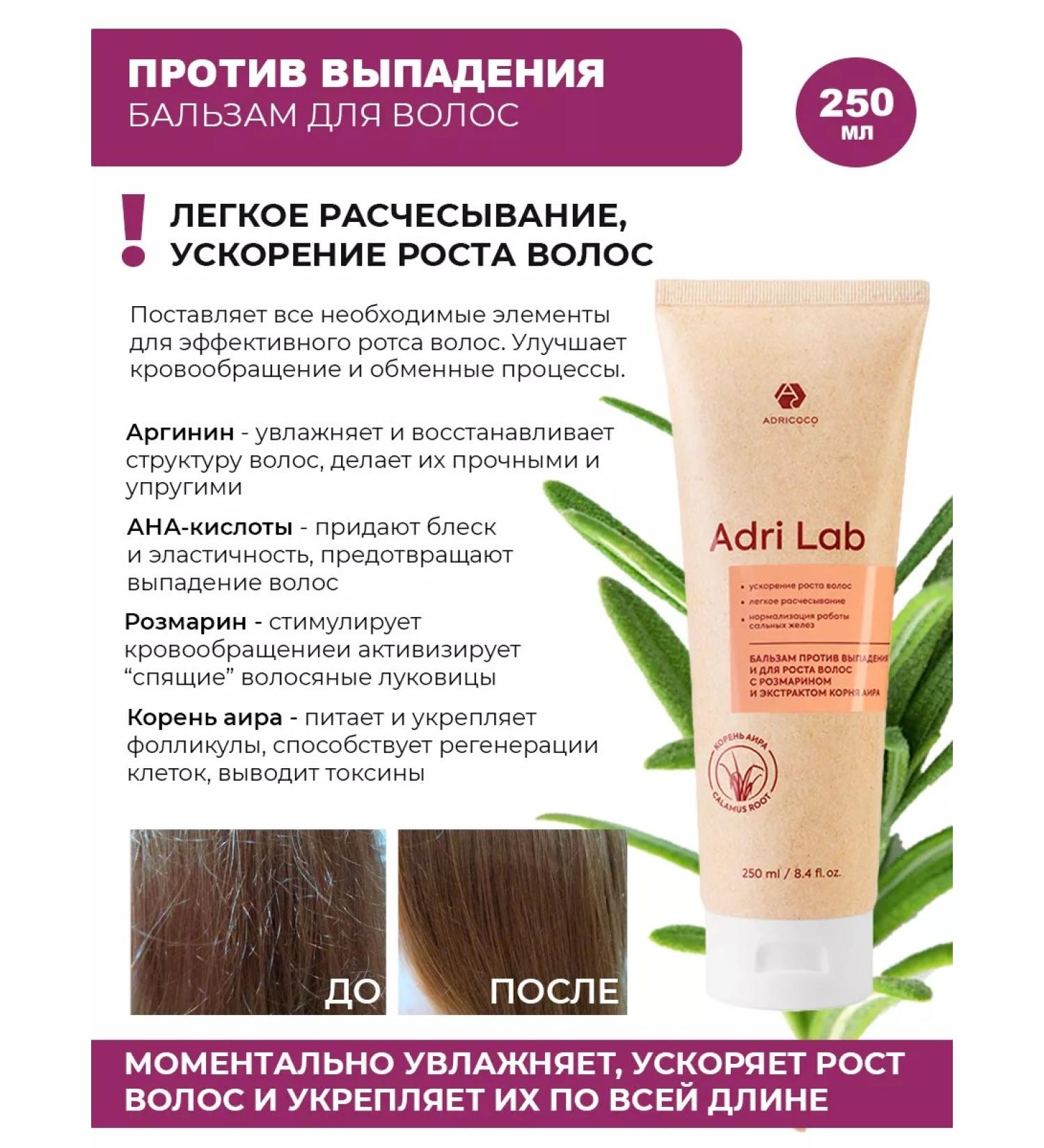 ADRICOCO Balm against falling out and for hair growth - Buy Online on GoSupps.com