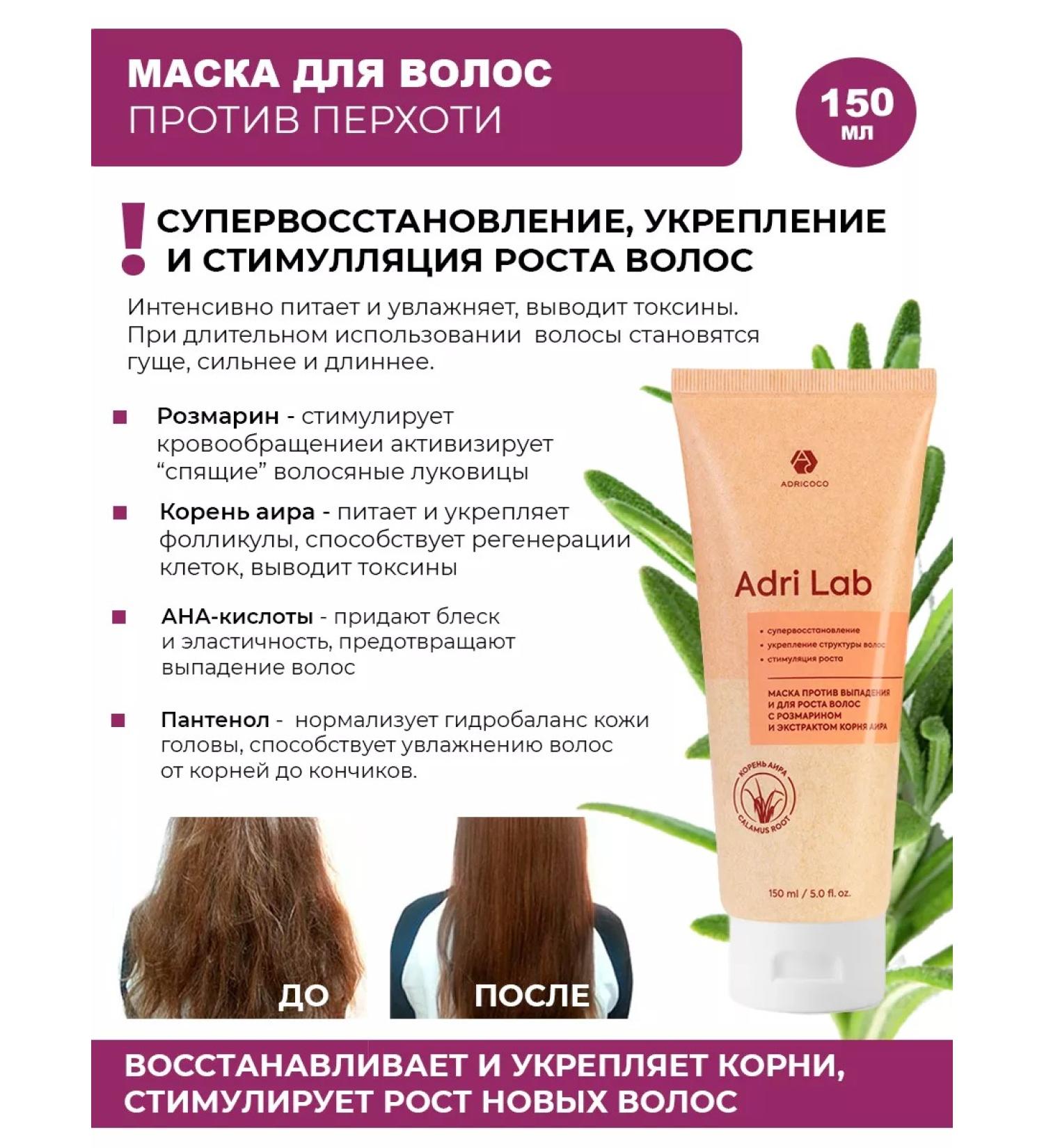 ADRICOCO Mask against falling out and for hair growth - Buy Online on GoSupps.com