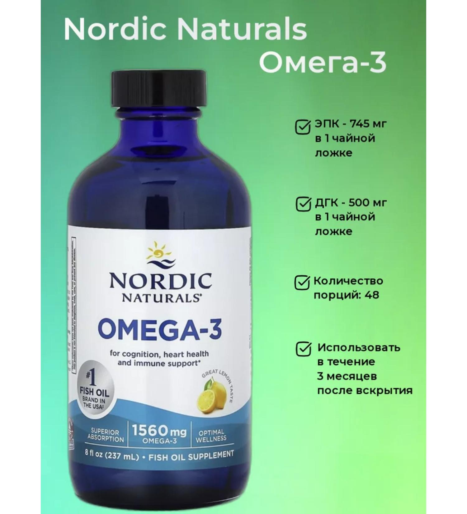 Nordic Naturals Omega-3 lemon 237 ml