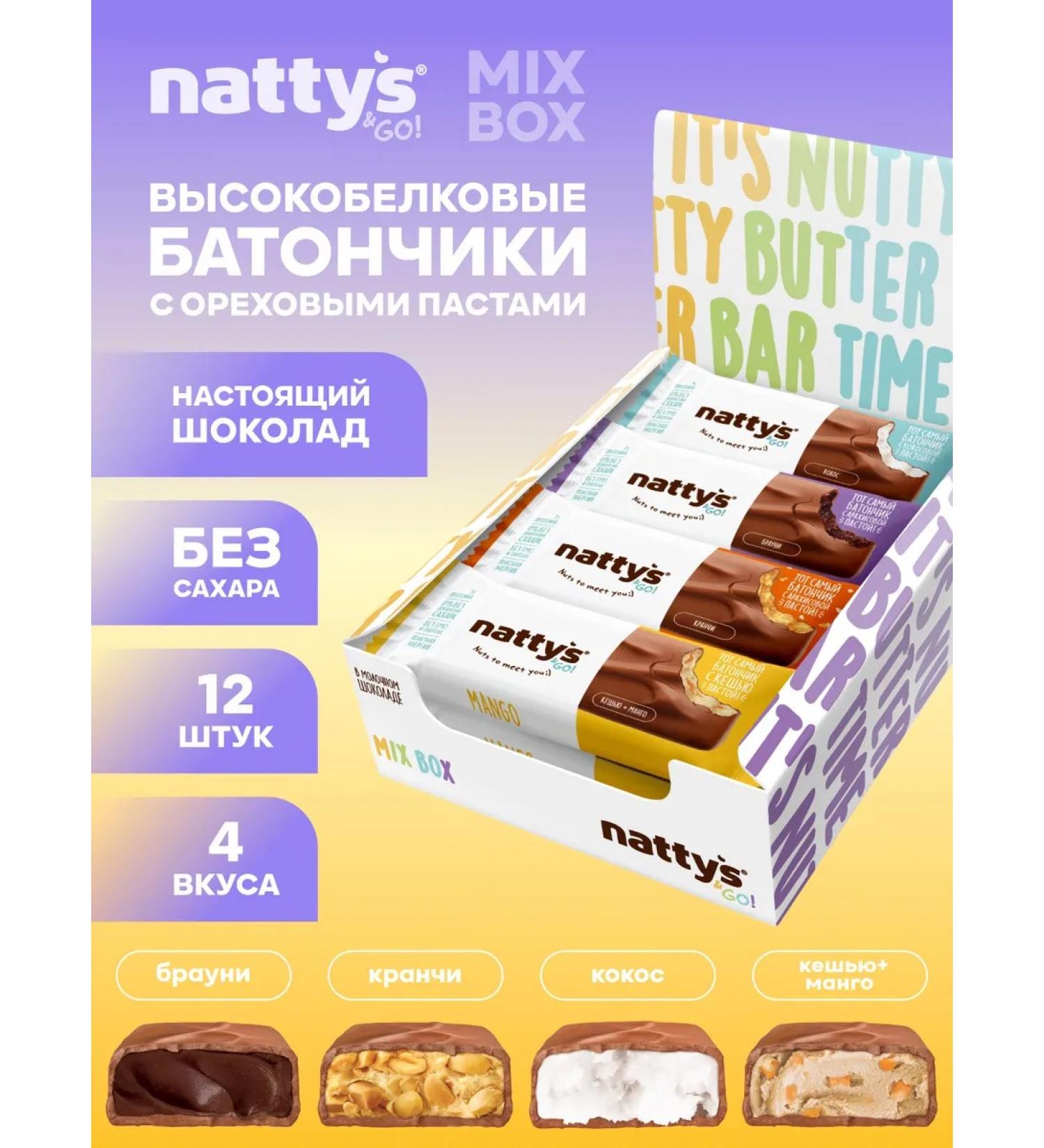 Nattys Protein bars without sugar mixbox mango 12 pcs 45 g - Buy Online on GoSupps.com