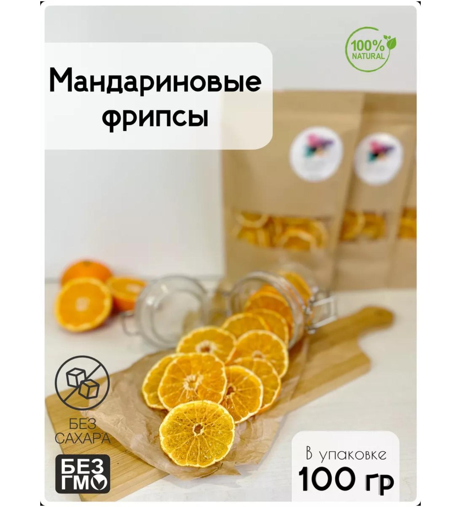 ARTCHIPS Mandarin Frips dried oranges dried fruits snacks - Buy Online on GoSupps.com