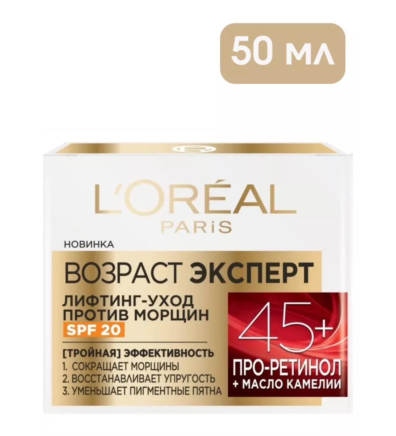 L'OREAL PARIS Daily cream age expert 45+ 50 ml - Buy Online on GoSupps.com