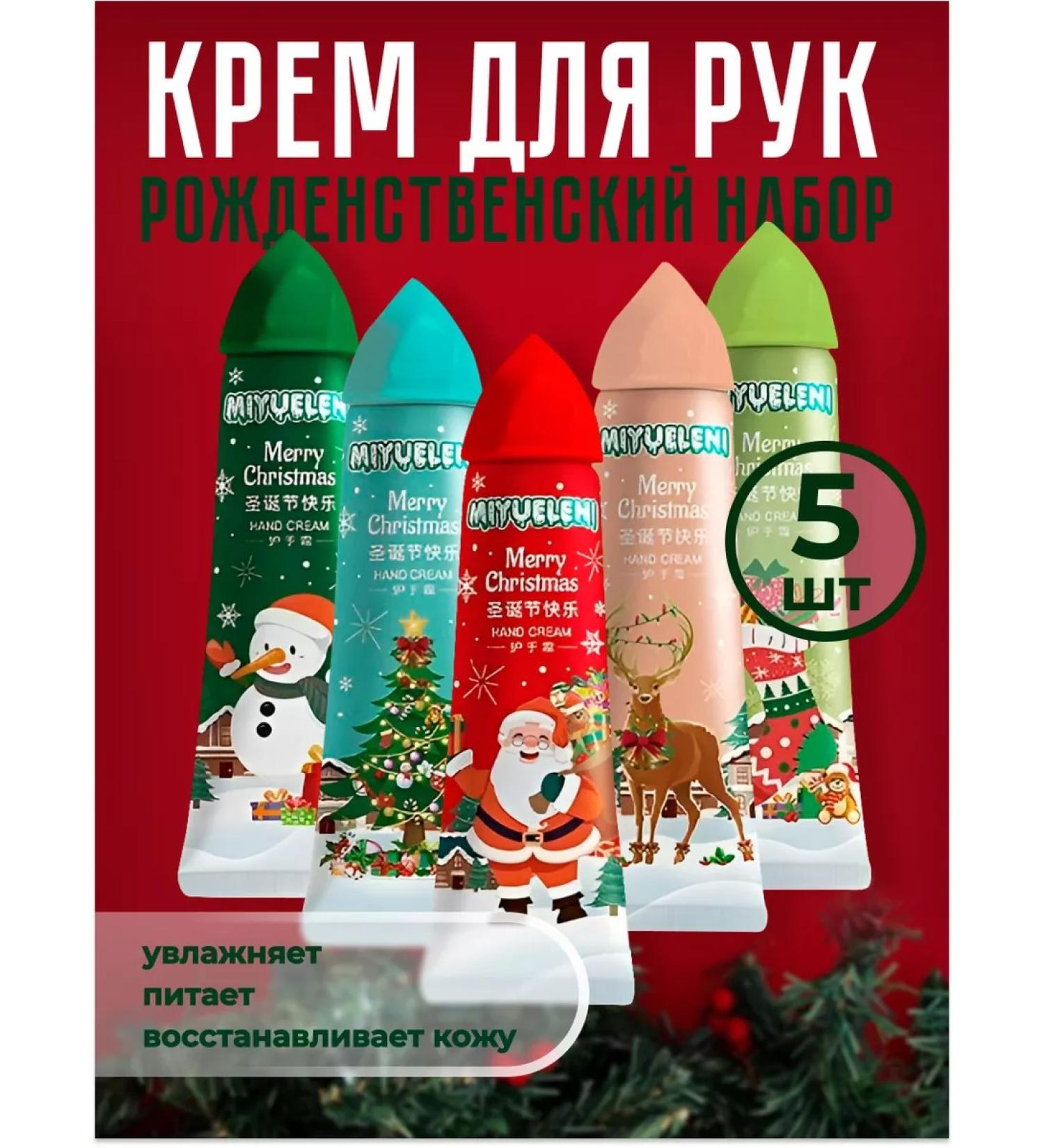 Korean cosmetics New Year's hand creams - Buy Online on GoSupps.com