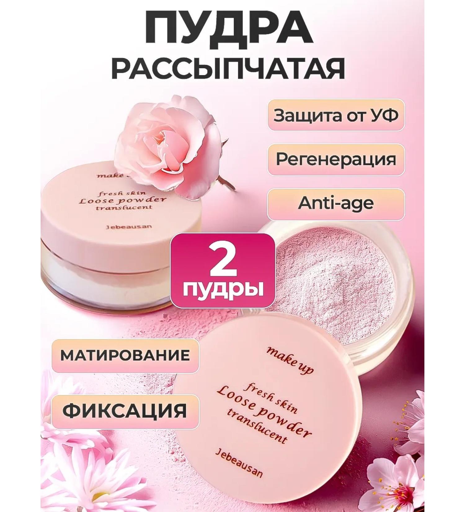 Jebeausan Popaty Facial and Facial Facial Powder - Buy Online on GoSupps.com