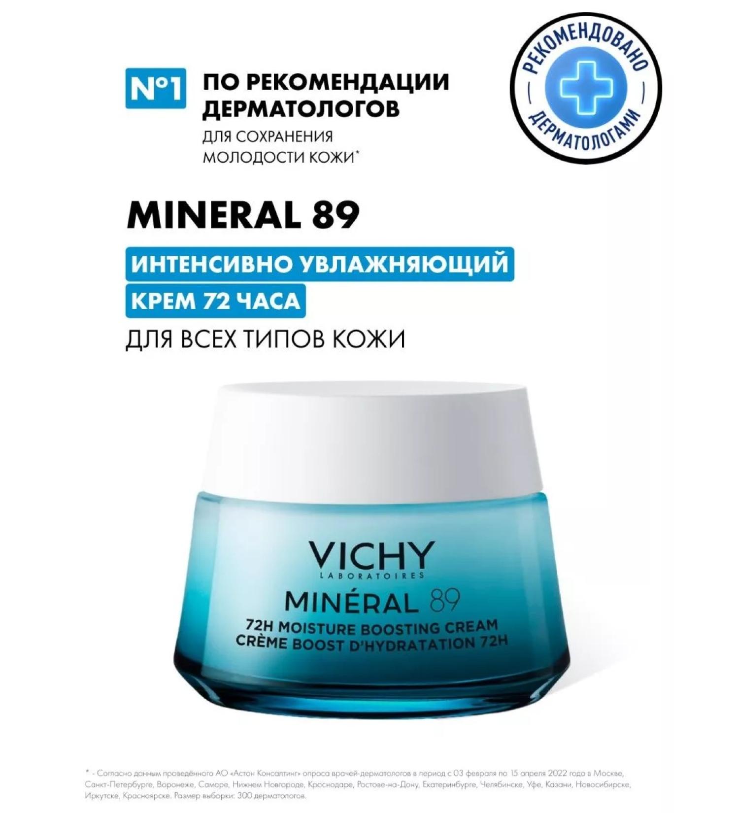 Vichy Mineral 89 intens. Moisture. cream 72h d all skin types 50 - Buy Online on GoSupps.com