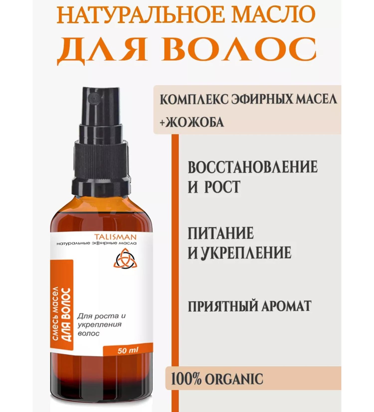 Mascot Hair oil - Buy Online on GoSupps.com