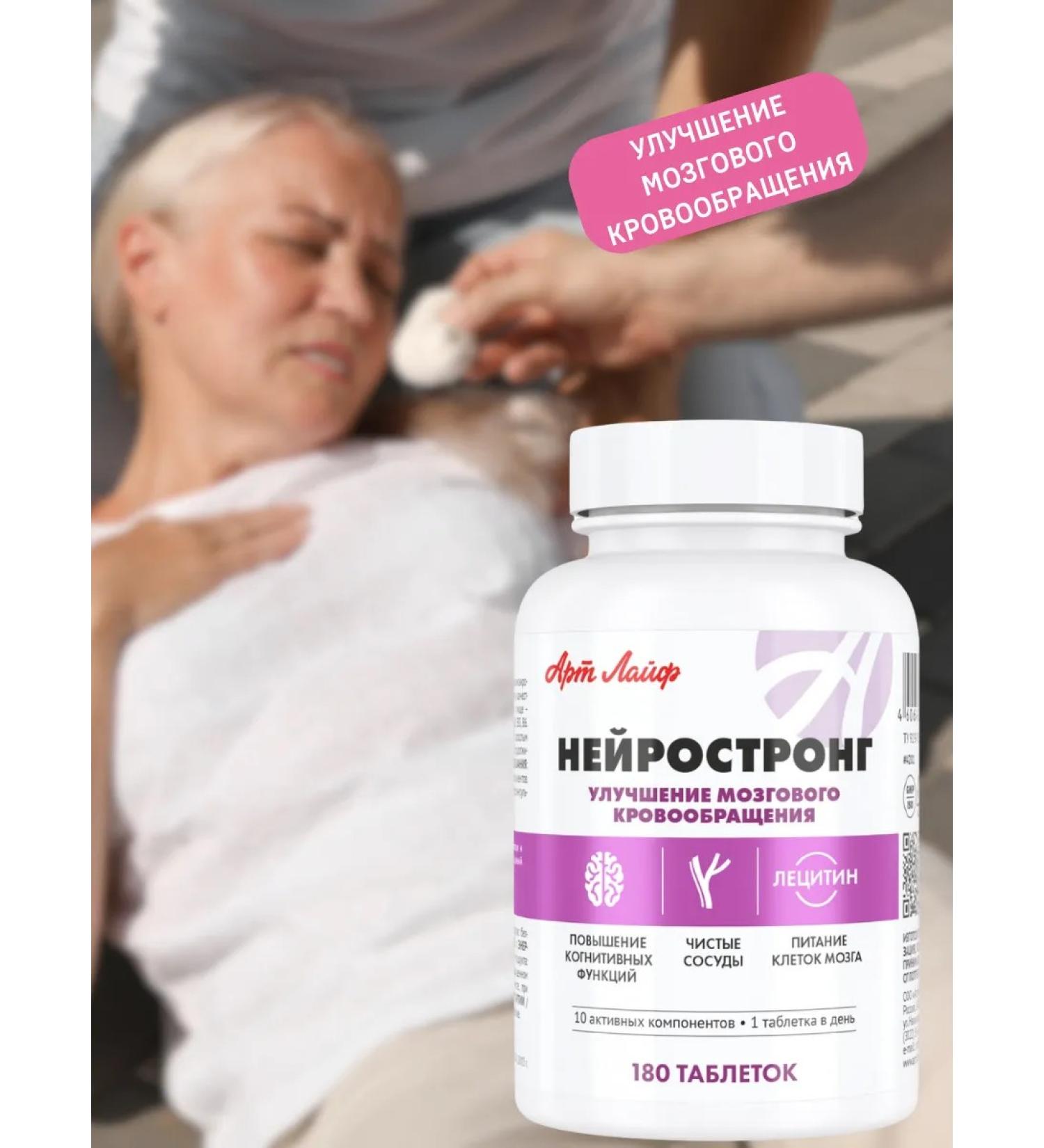 Artlife Neurostrong from stroke and thrombosis art Life 180 Tab - Buy Online on GoSupps.com