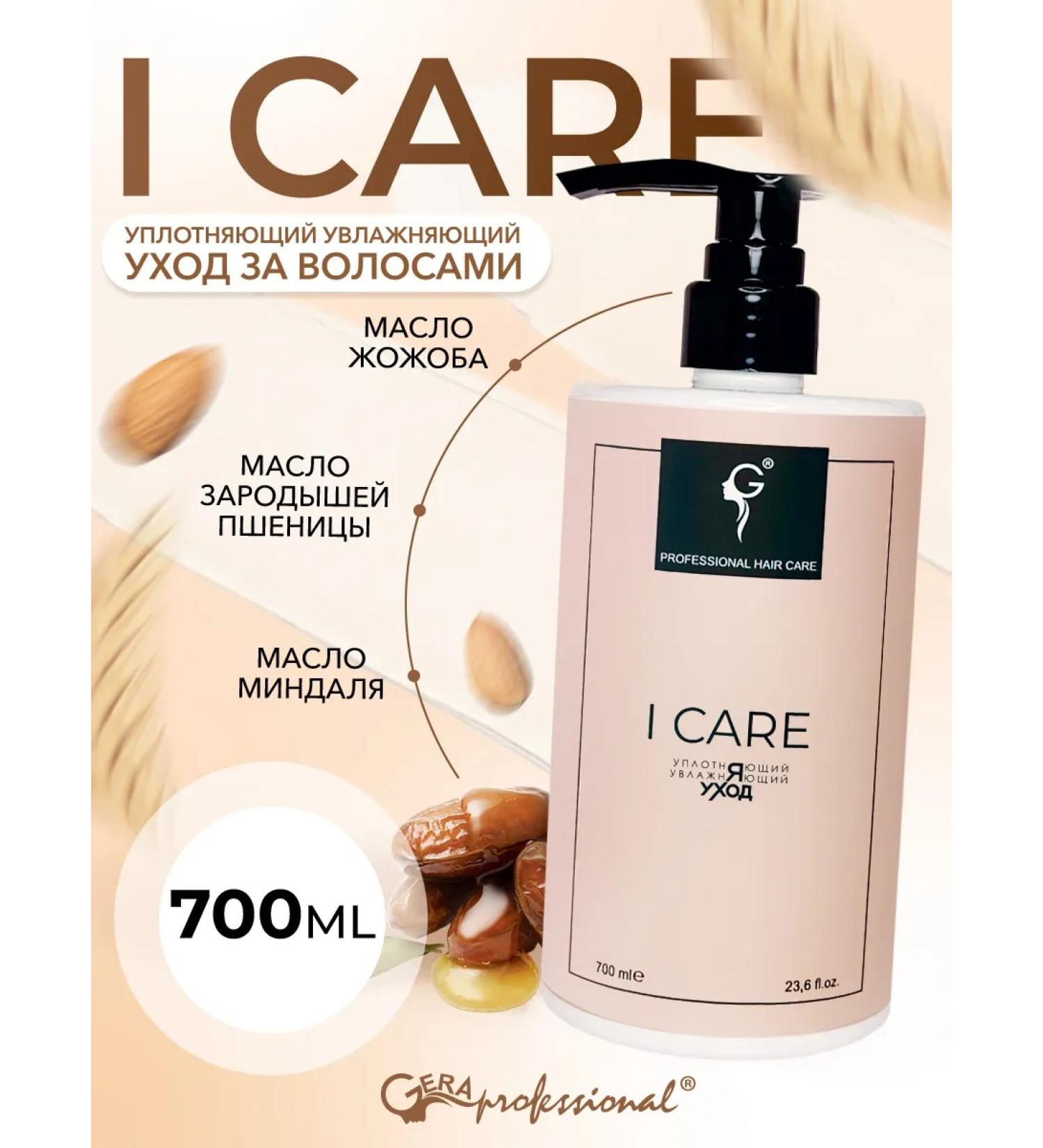 Gera Professional Professional sealing moisturizing "I care" 700 ml - Buy Online on GoSupps.com