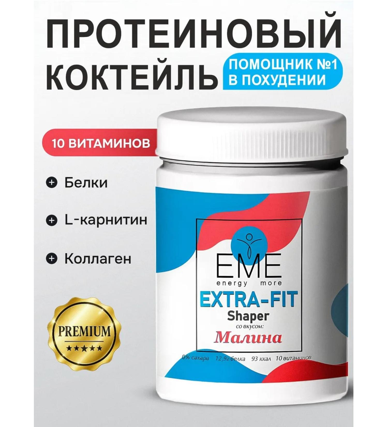 EME Protein cocktail for weight loss raspberries - Buy Online on GoSupps.com