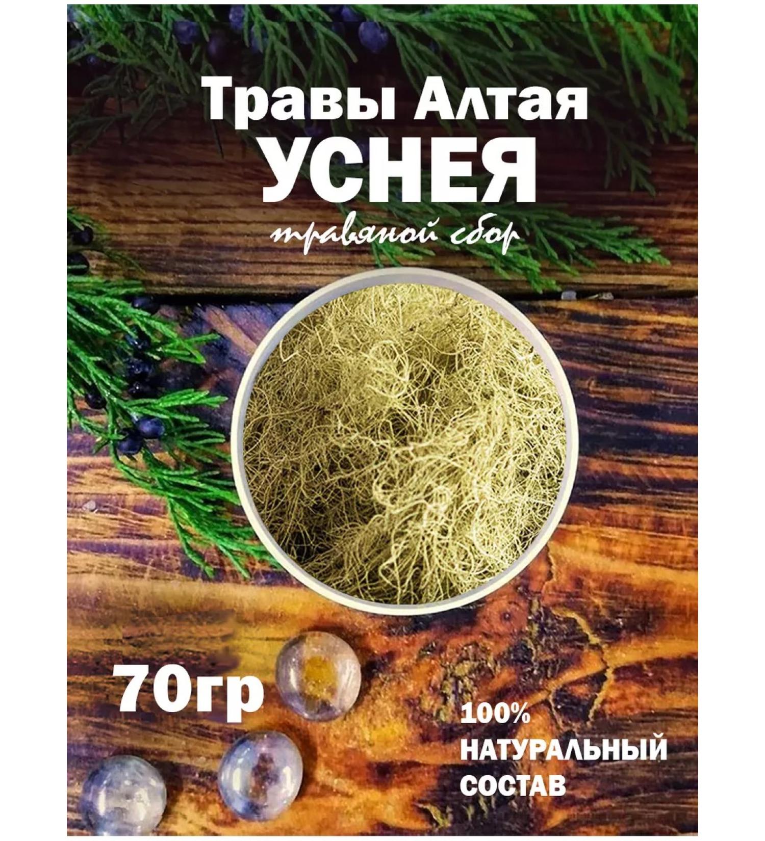 LEOFOX Sennaya (natural antibiotic) 70 grams