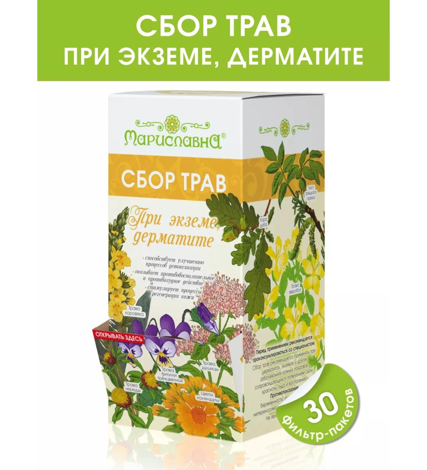 Marislavna Ground collection "for eczema dermatitis" 30 filter packages