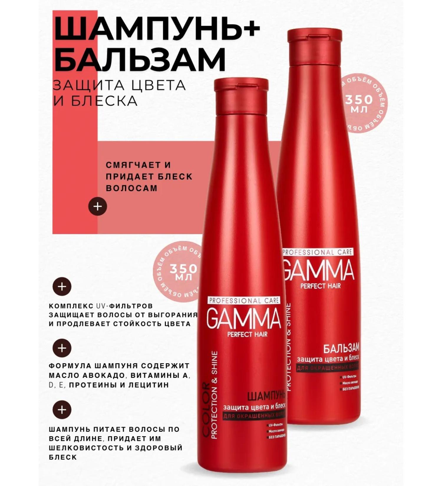 FREEDOM Shampoo and balm to protect hair color - Buy Online on GoSupps.com