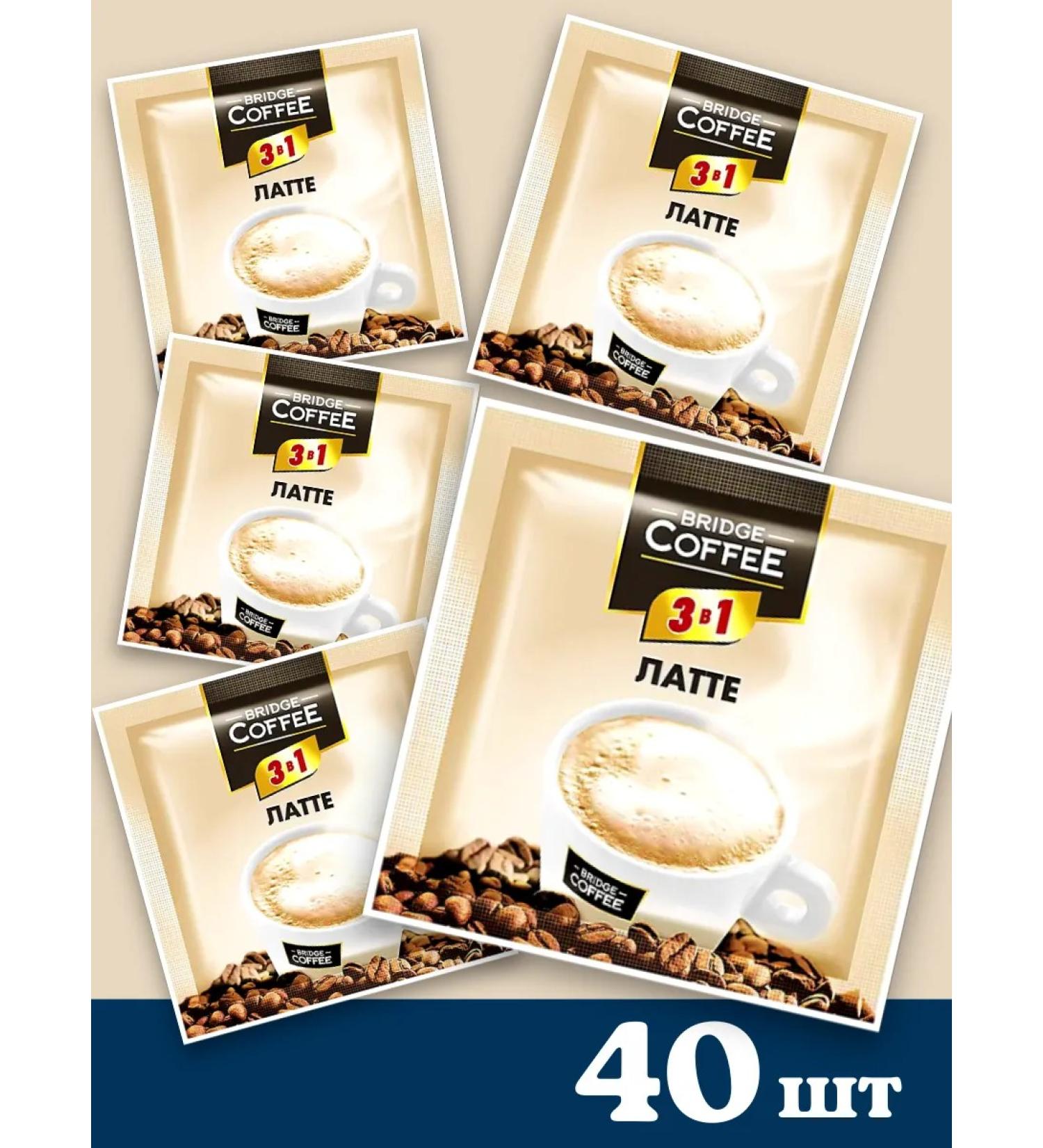 Bridge Coffee Coffee 3 in 1 in Latte bags - Buy Online on GoSupps.com