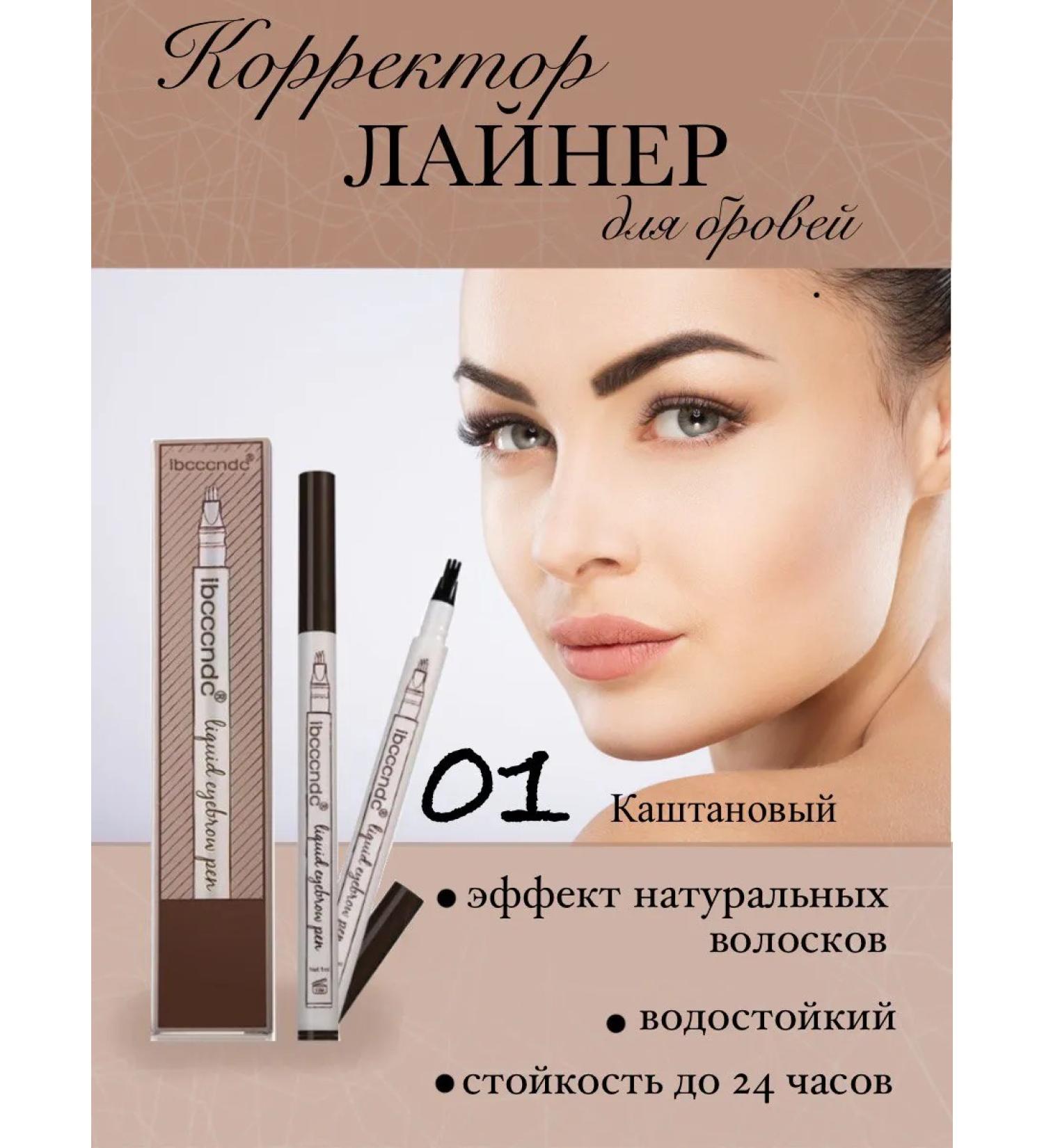 Arti&Shop Corrector liner for eyebrows waterproof dark brown - Buy Online on GoSupps.com