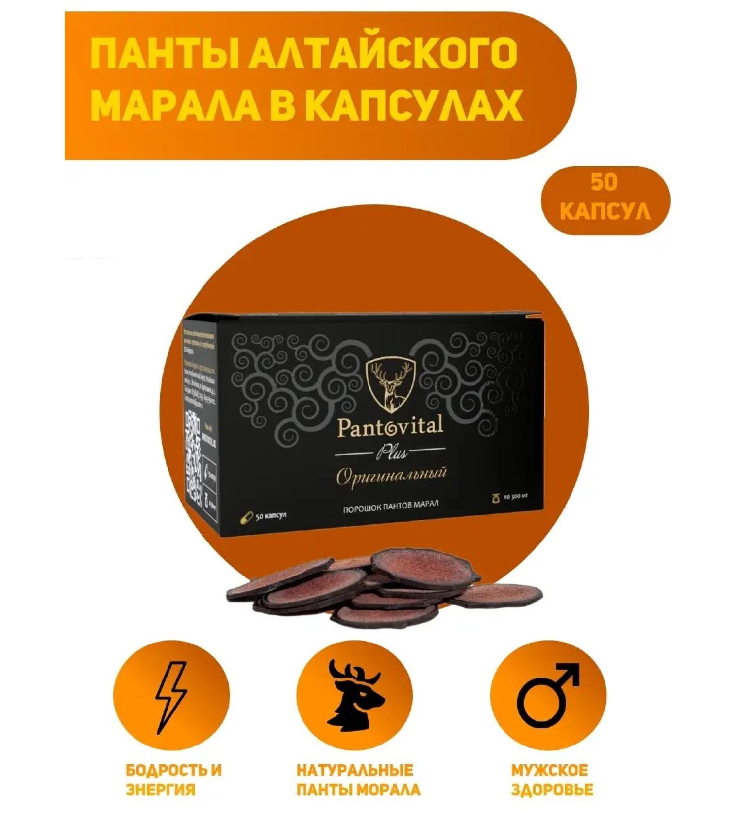 Pantovital Panta Maral Endurance Sports Energy
