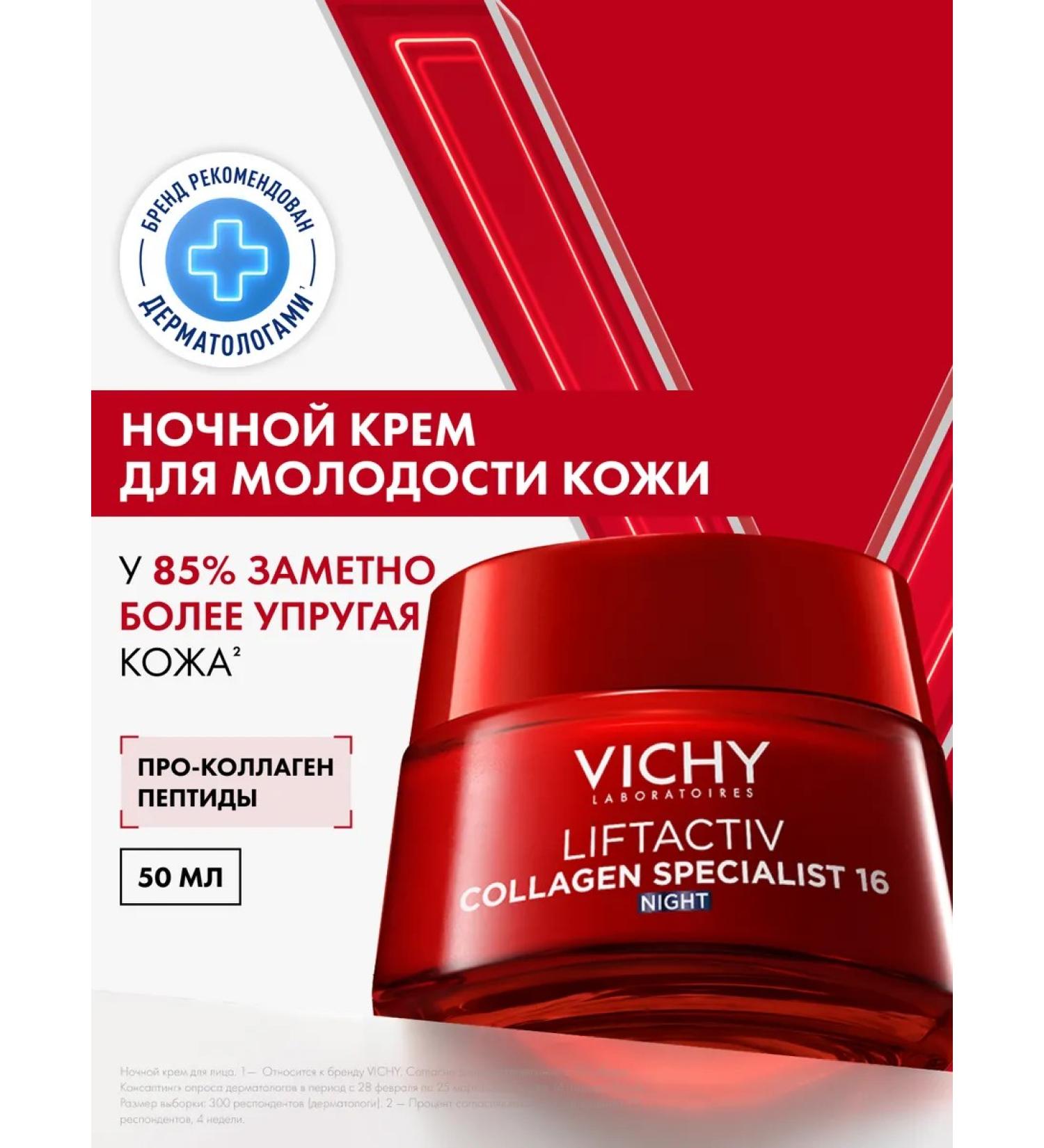 Vichy Liftactiv Collagen Specialist anti -aging cream 50ml - Buy Online on GoSupps.com