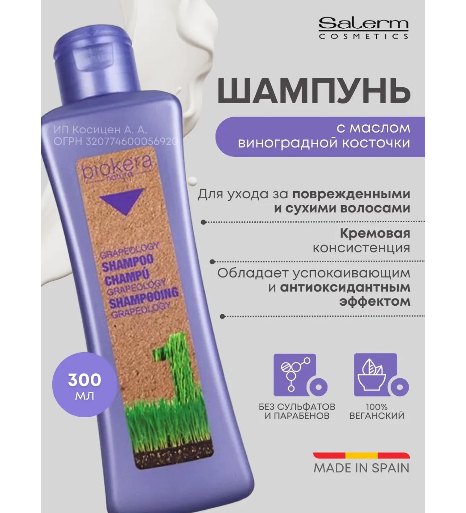 salerm Hair shampoo Women's professional moisturizing - Buy Online on GoSupps.com