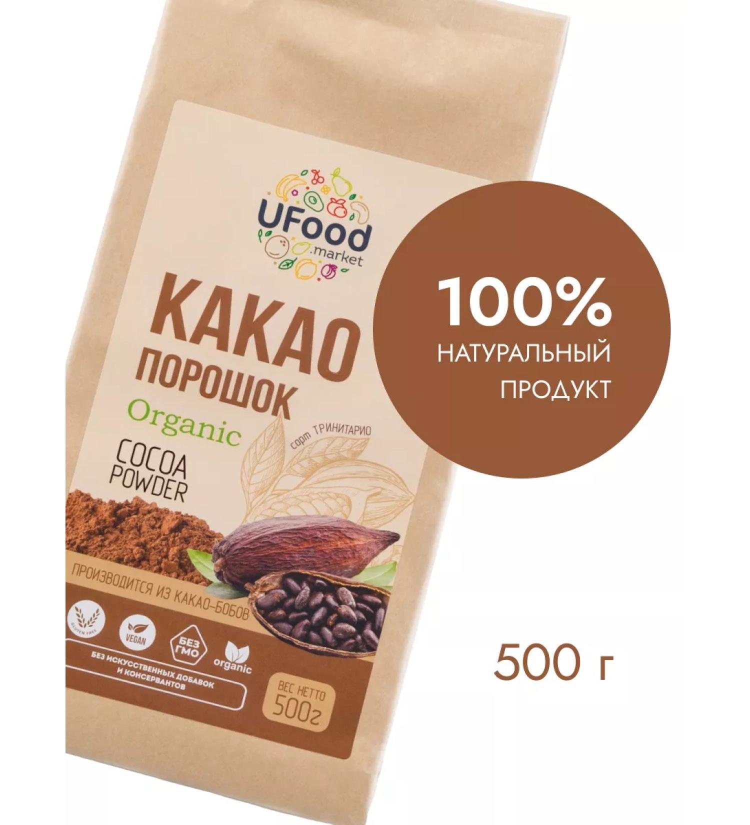 UFOODMARKET Cocoa powder UFOOD 500 g natural - Buy Online on GoSupps.com