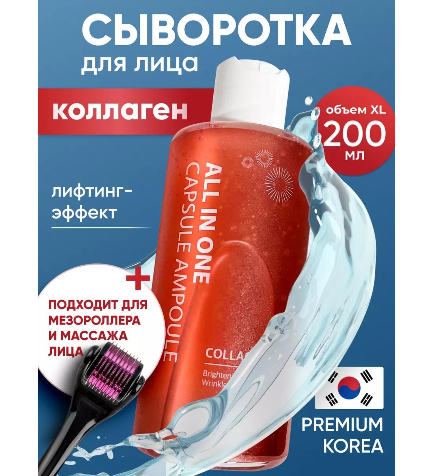 Jigott Facial serum moisturizing Korean collagen - Buy Online on GoSupps.com