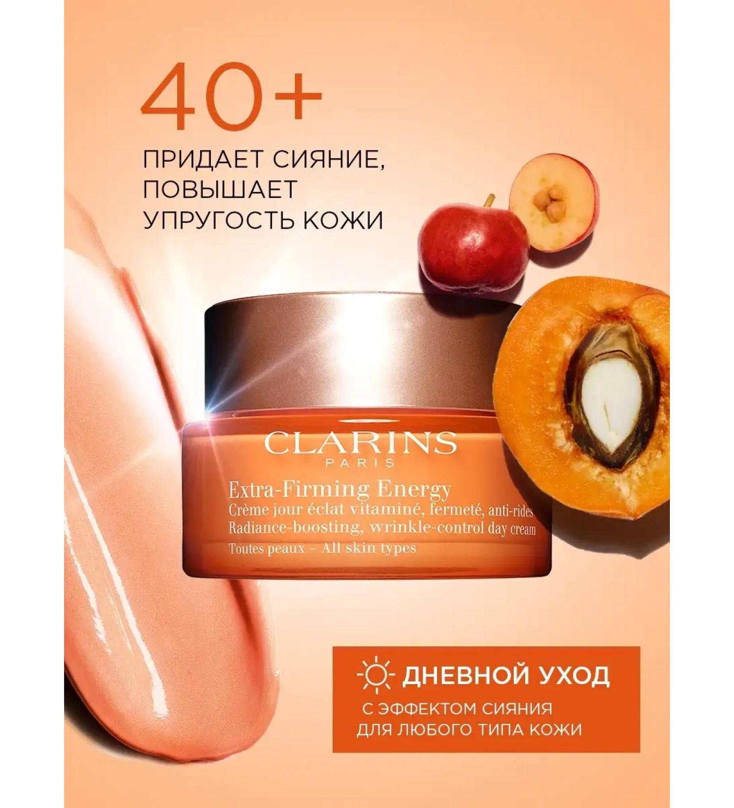 Clarins Day-Firming Energy 40+ Day - Buy Online on GoSupps.com